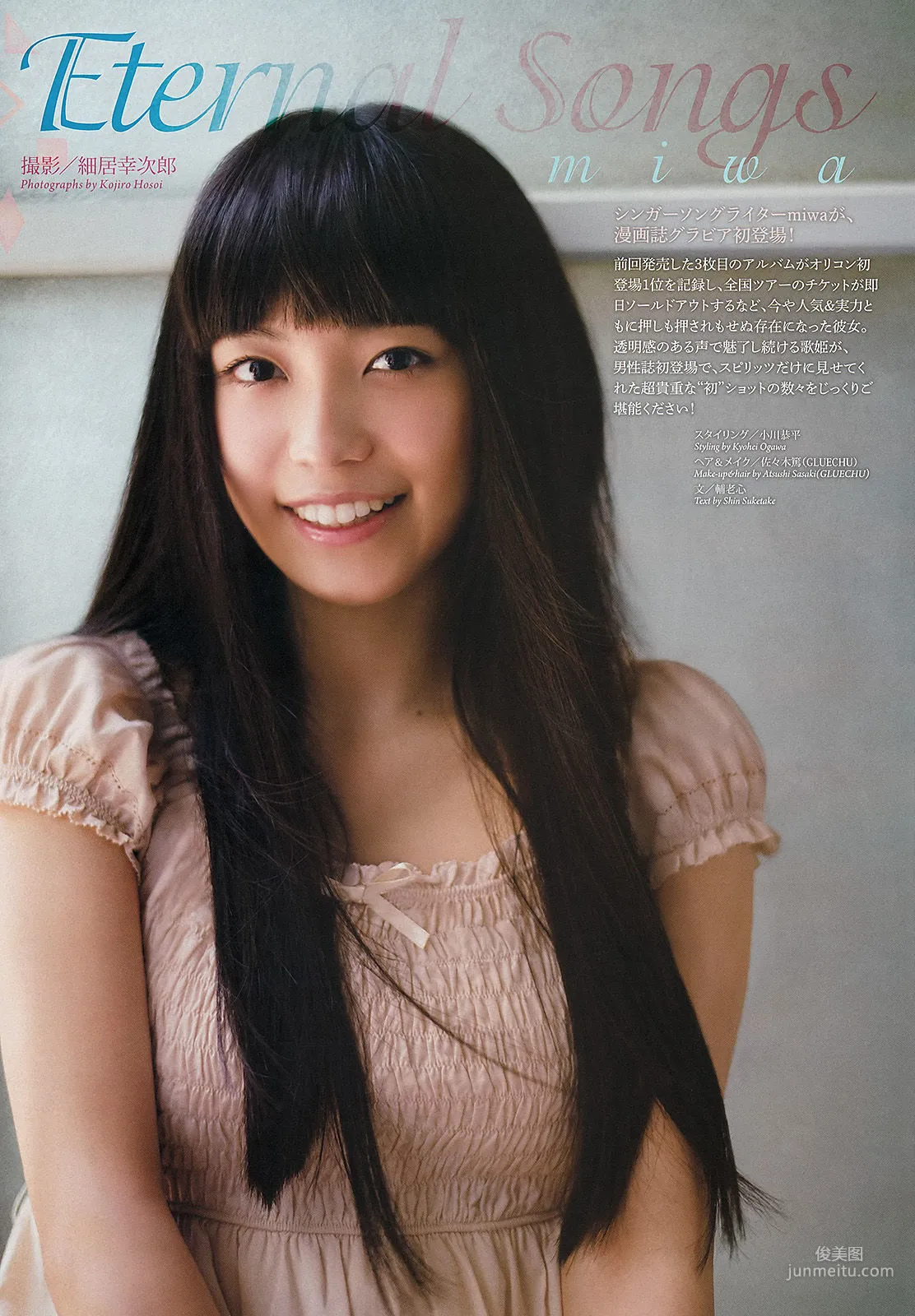 [Weekly Big Comic Spirits] Miwa 2013年No.41 寫真雜志 2