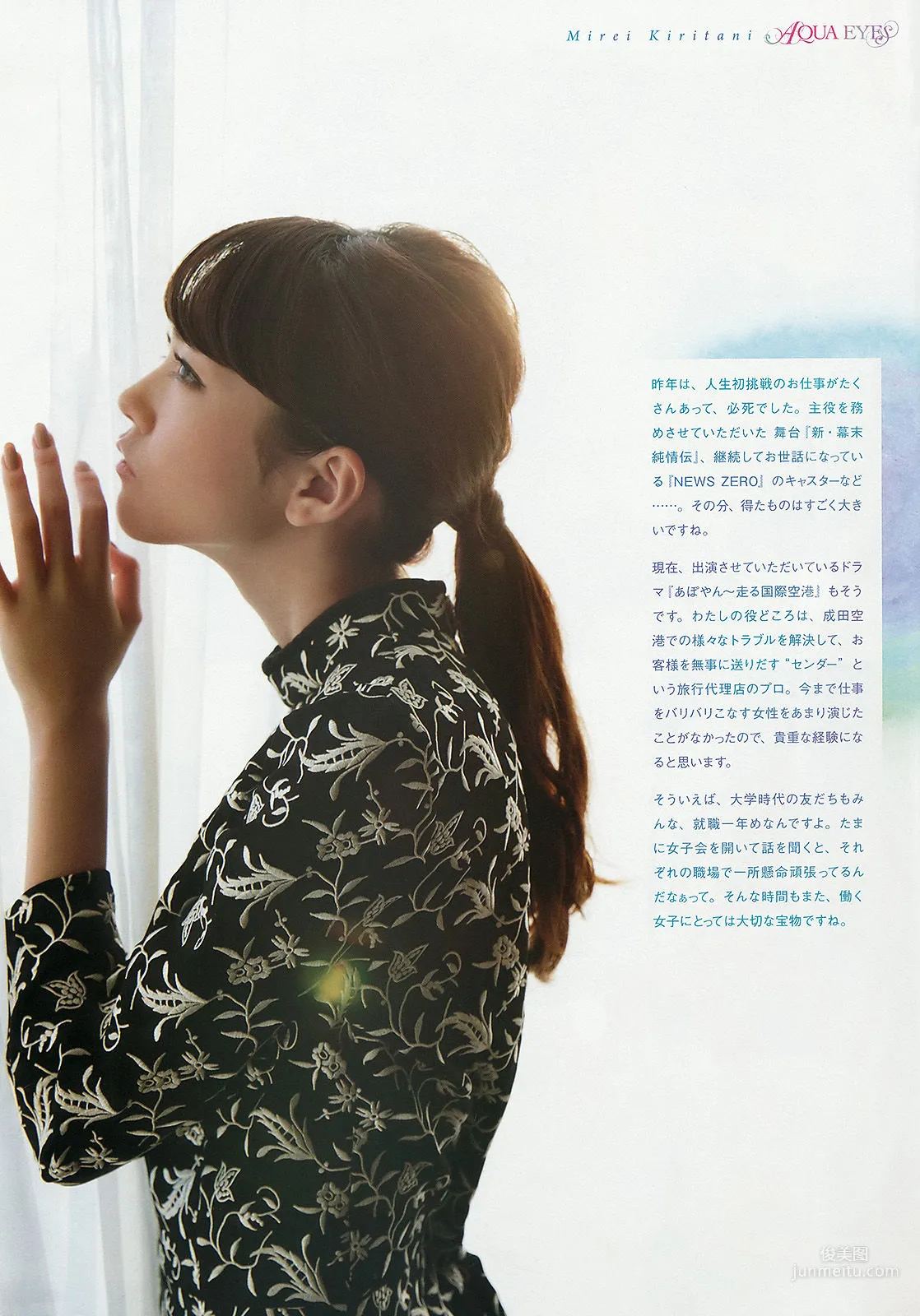[Weekly Big Comic Spirits] 桐谷美玲 2013年No.08 寫真雜志 7