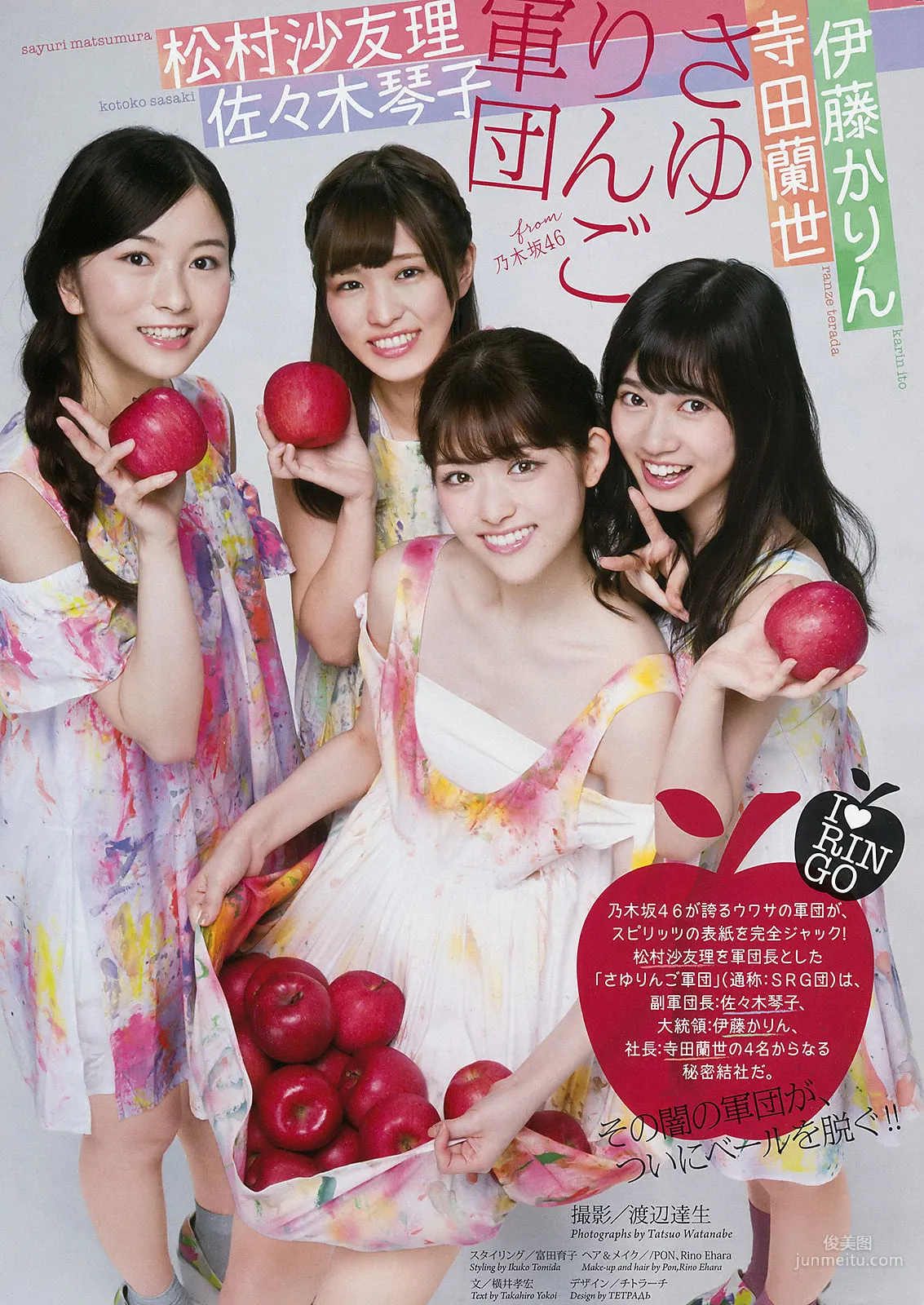 [Weekly Big Comic Spirits] 乃木坂46 2016年No.36 寫真雜志 2