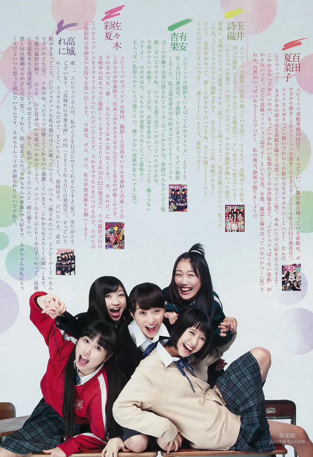 [Weekly Big Comic Spirits] ももいろクローバーZ 2015年No.13 寫真雜志 5
