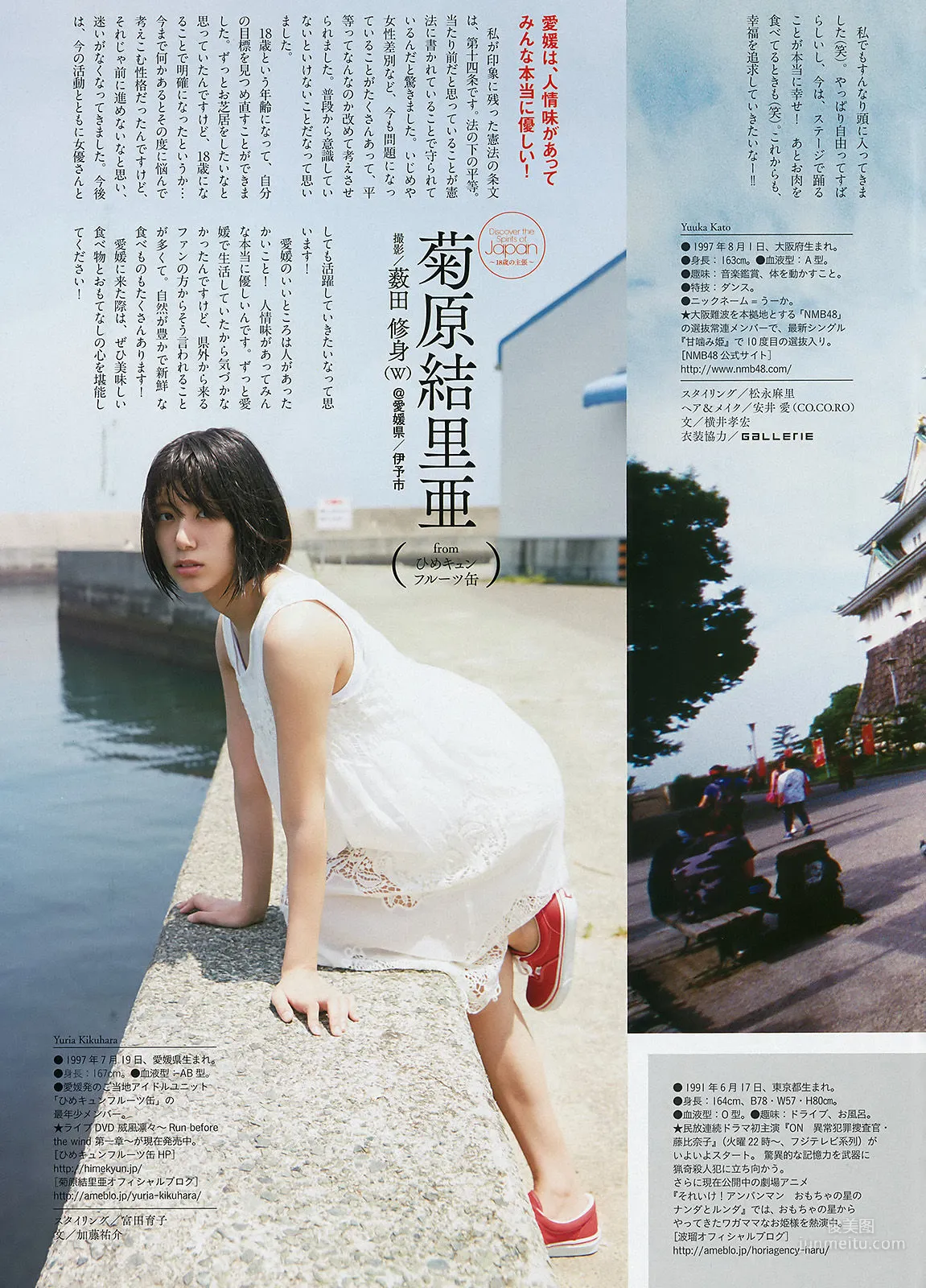 [Weekly Big Comic Spirits] 波瑠 2016年No.32 寫真雜志 4