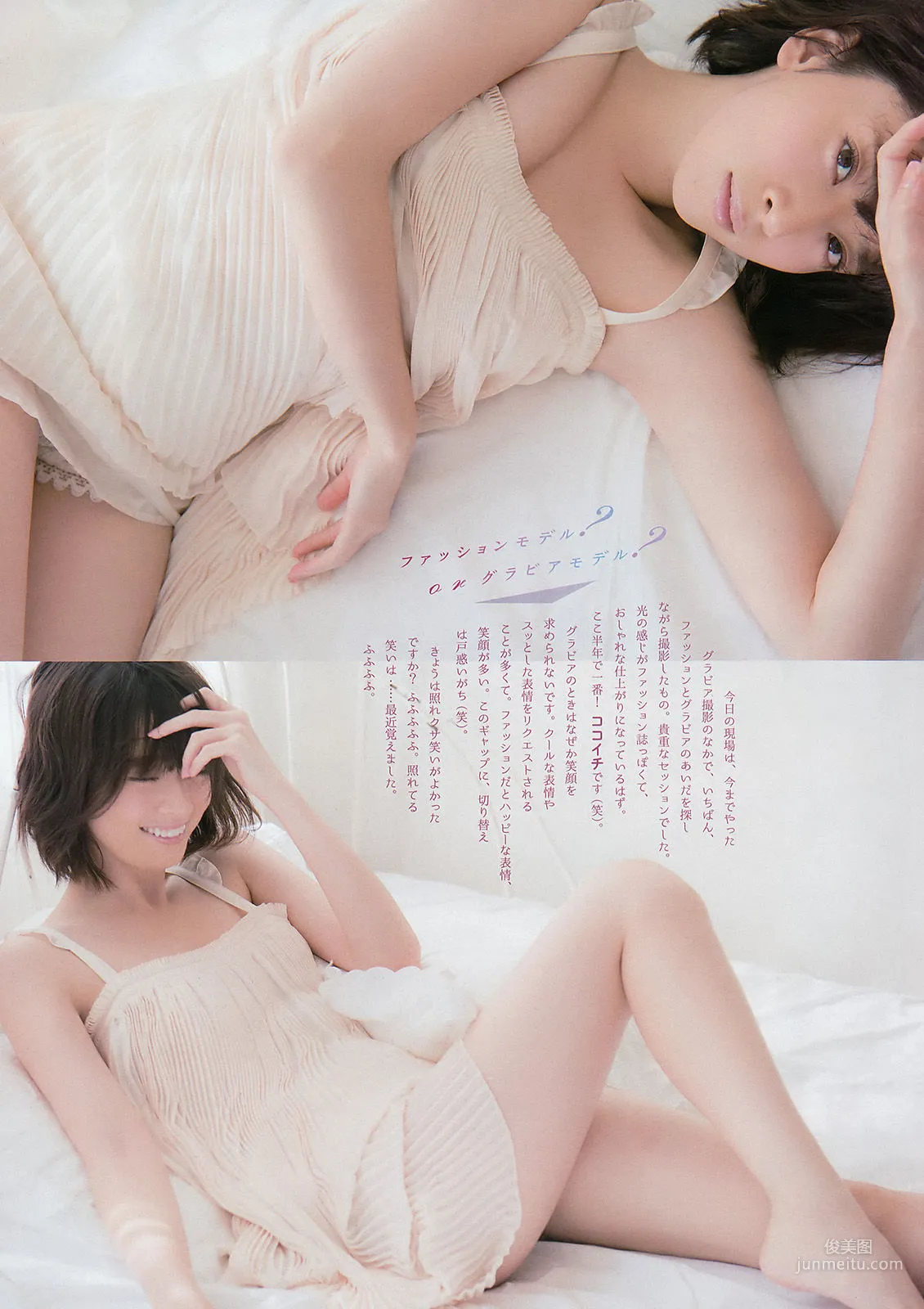 [Weekly Big Comic Spirits] 橋本奈々未 2016年No.01 寫真雜志 8