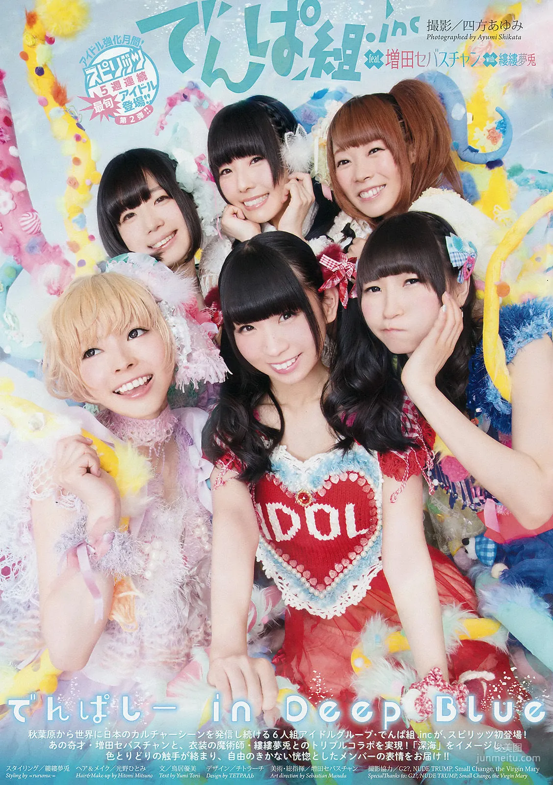 [Weekly Big Comic Spirits] でんぱ組.inc 2015年No.28 寫真雜志 2