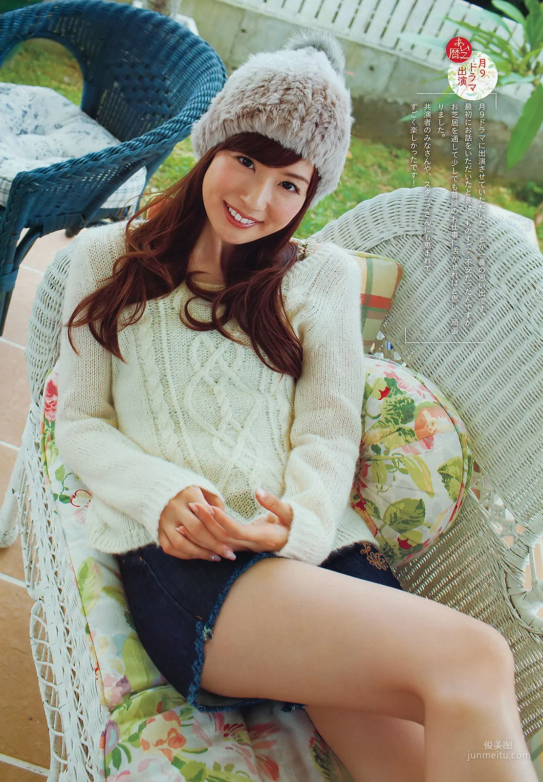 [Weekly Big Comic Spirits] 皆藤愛子 2012年No.02 寫真雜志 4