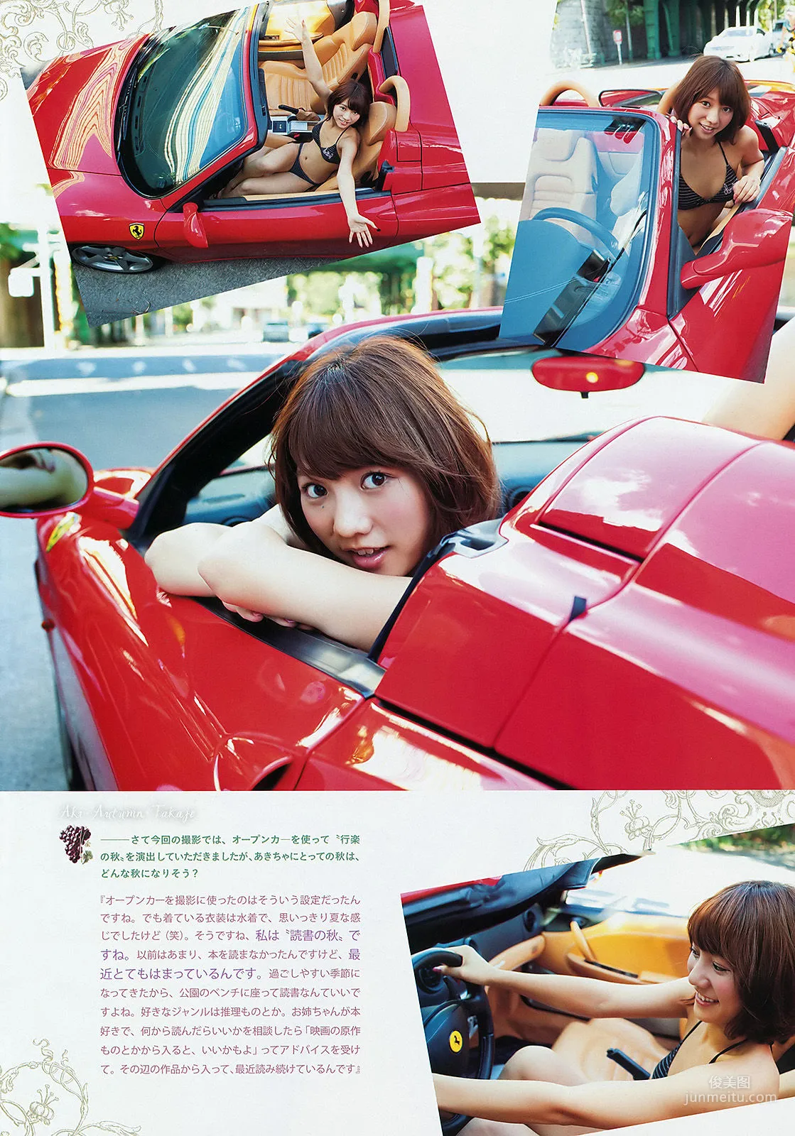 [Weekly Big Comic Spirits] 高城亜樹 2011年No.49 寫真雜志 5