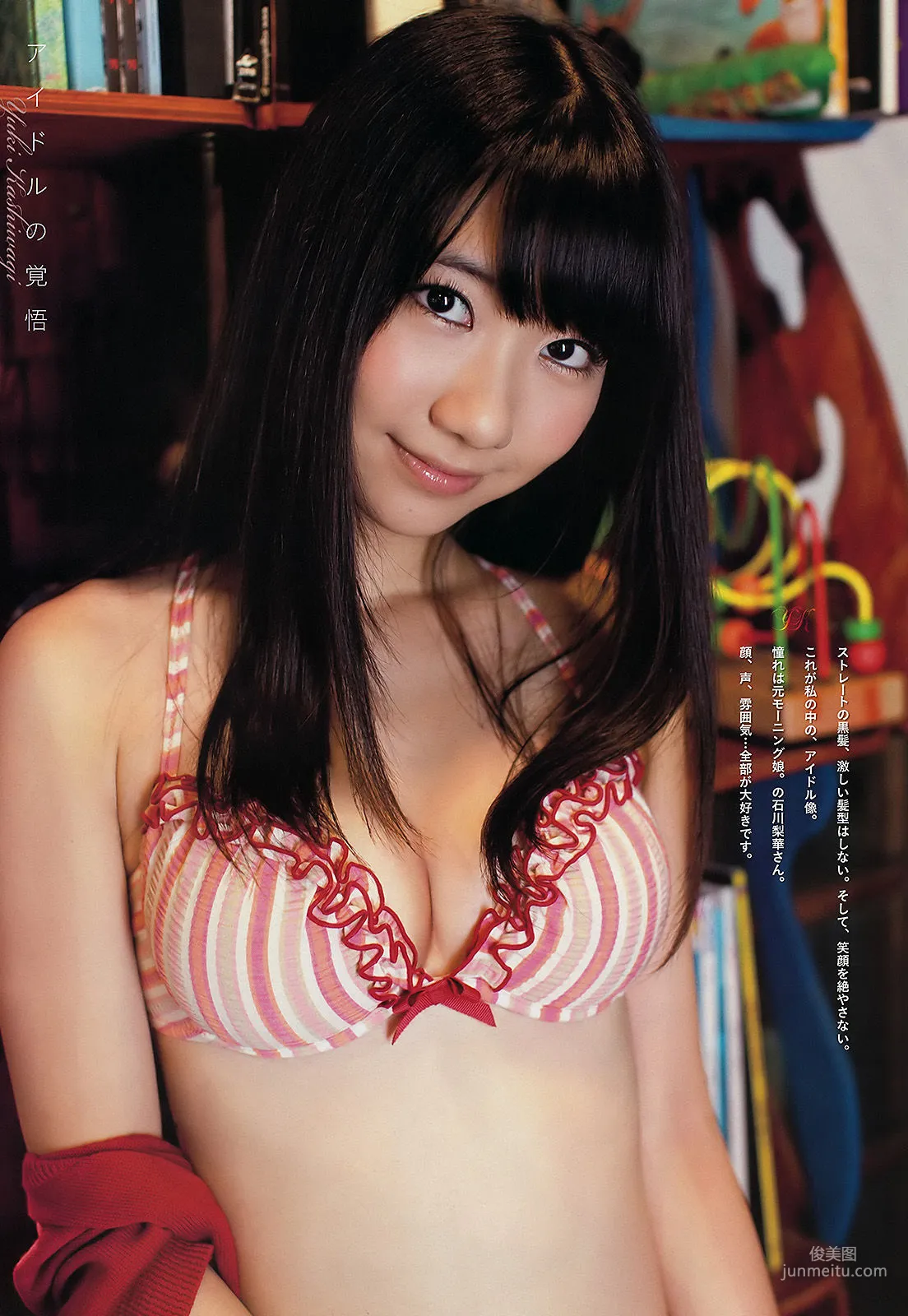 [Weekly Big Comic Spirits] 柏木由紀 2011年No.48 寫真雜志 4