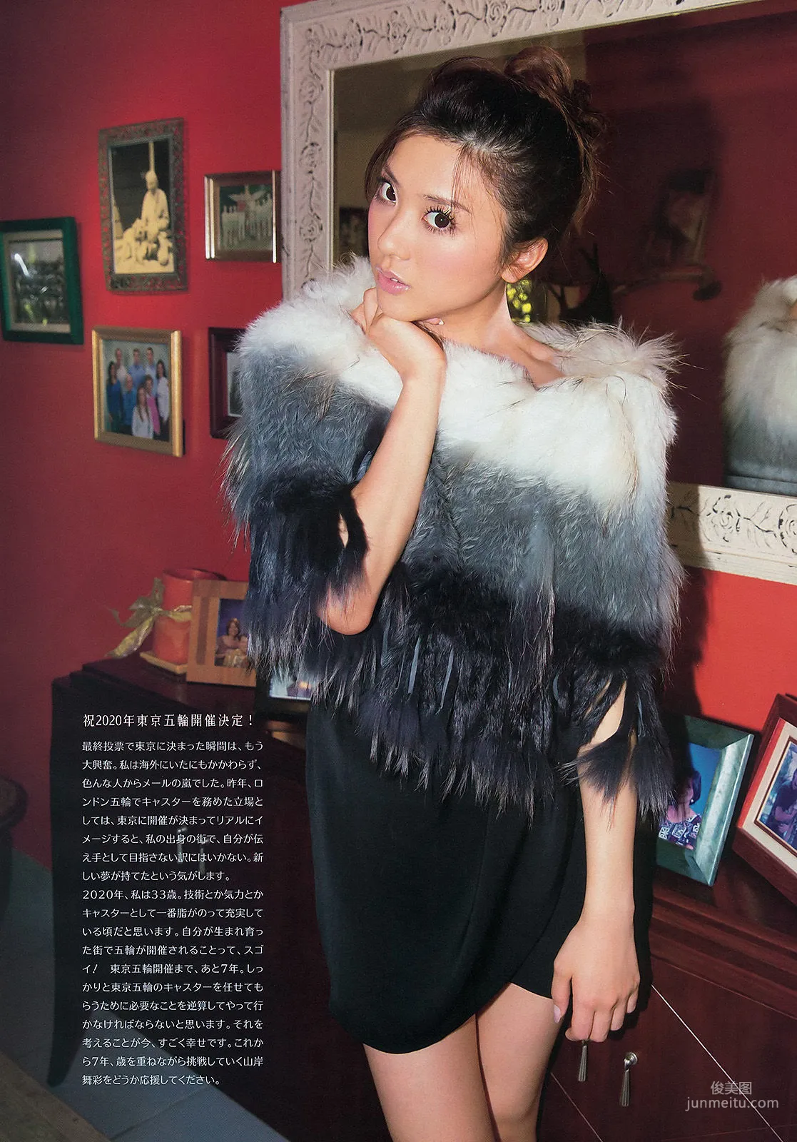 [Weekly Big Comic Spirits] 山岸舞彩 2013年No.43 寫真雜志 7