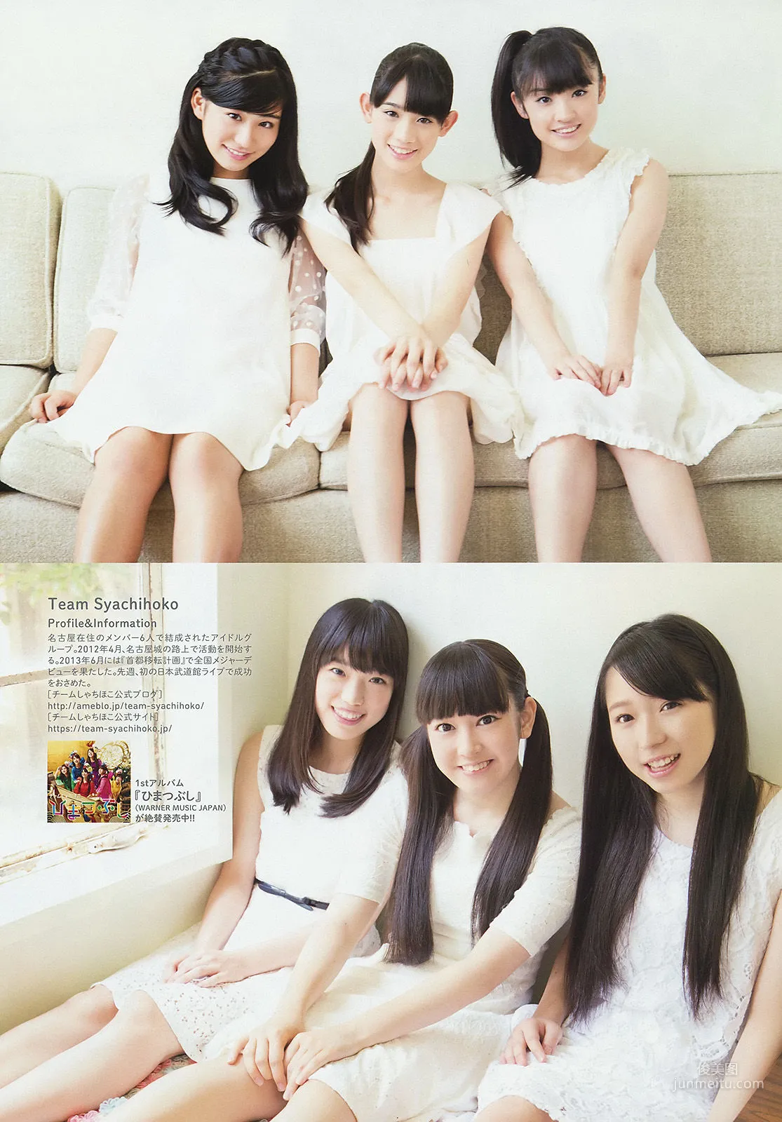 [Weekly Big Comic Spirits] チームしゃちほこ 2014年No.40 寫真雜志 6