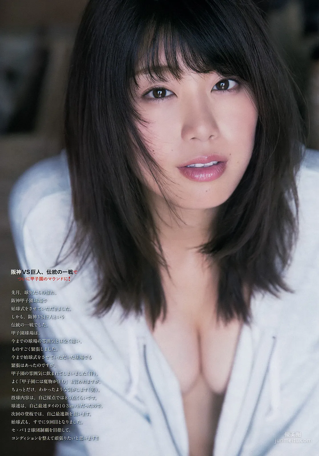 [Weekly Big Comic Spirits] 稲村亜美 2017年No.23 寫真雜志 4