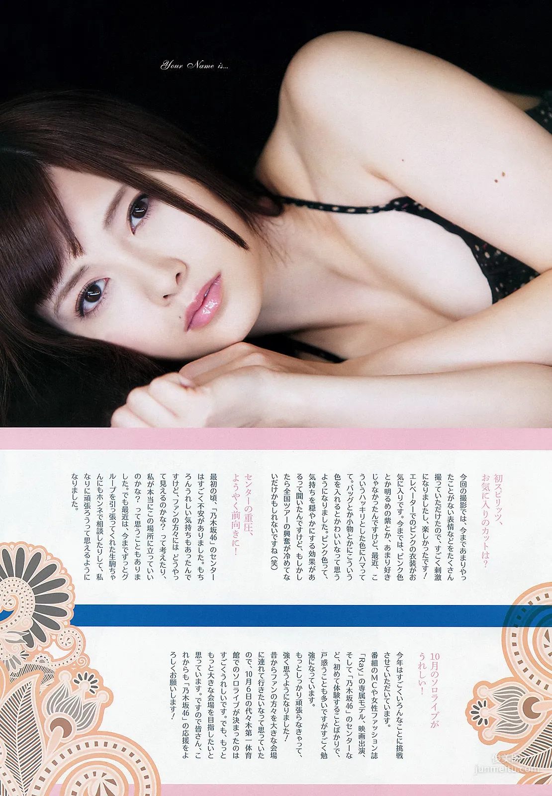 [Weekly Big Comic Spirits] 白石麻衣 2013年No.42 寫真雜志 4