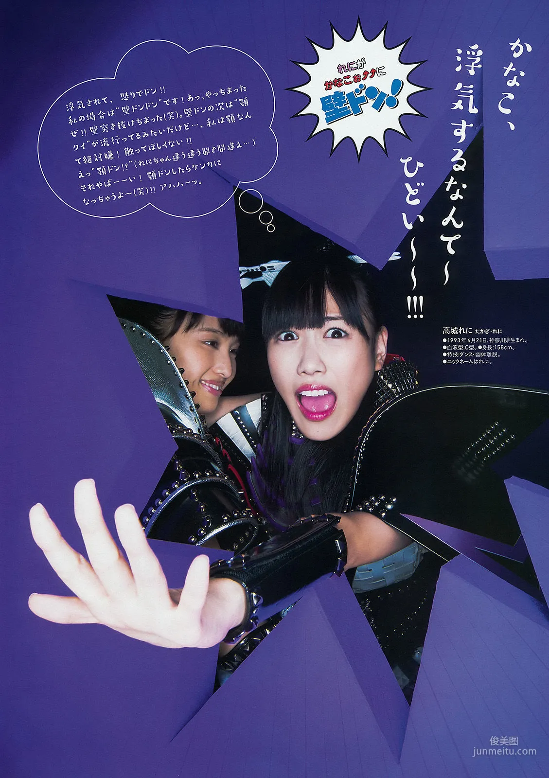 [Weekly Big Comic Spirits] ももいろクローバーZ 2015年No.08 寫真雜志 7