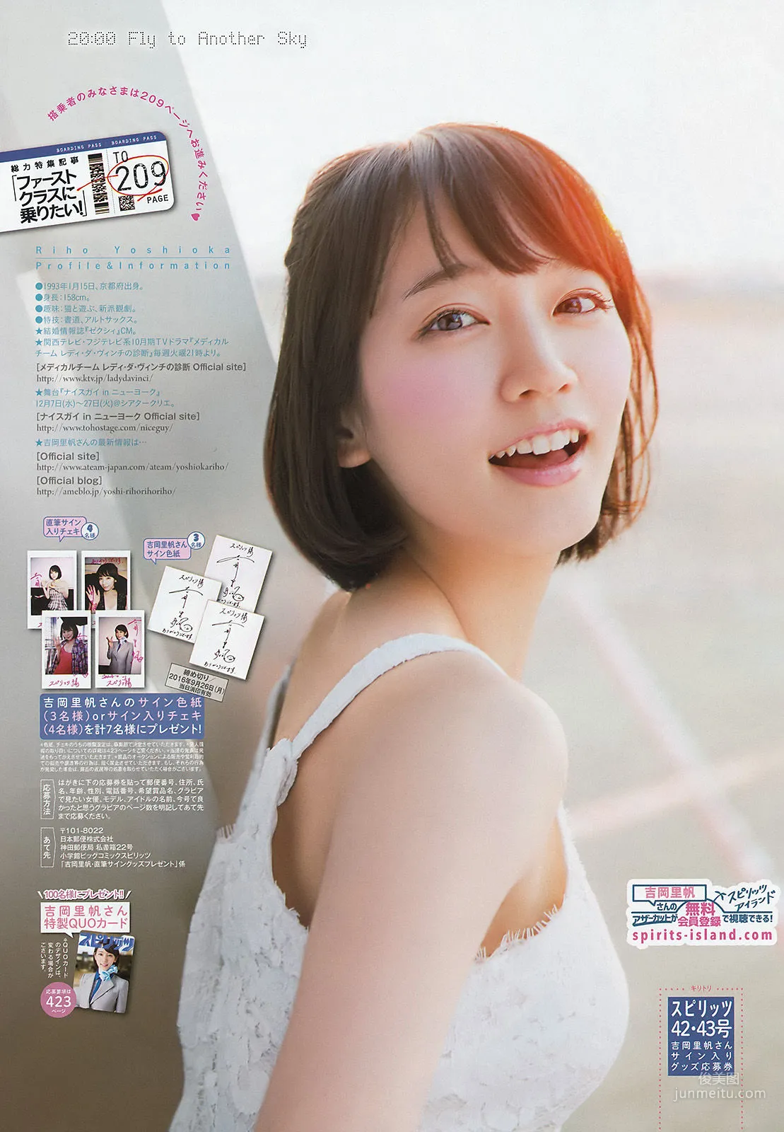 [Weekly Big Comic Spirits] 吉岡裡帆 2016年No.42-43 寫真雜志 8