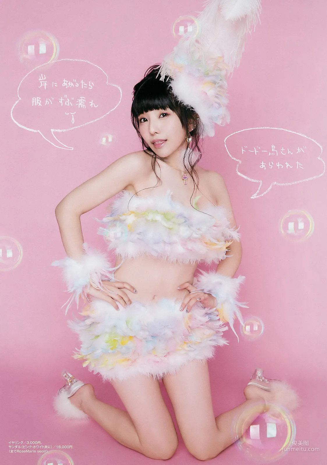 [Weekly Big Comic Spirits] 相沢梨紗 2017年No.26 寫真雜志 3