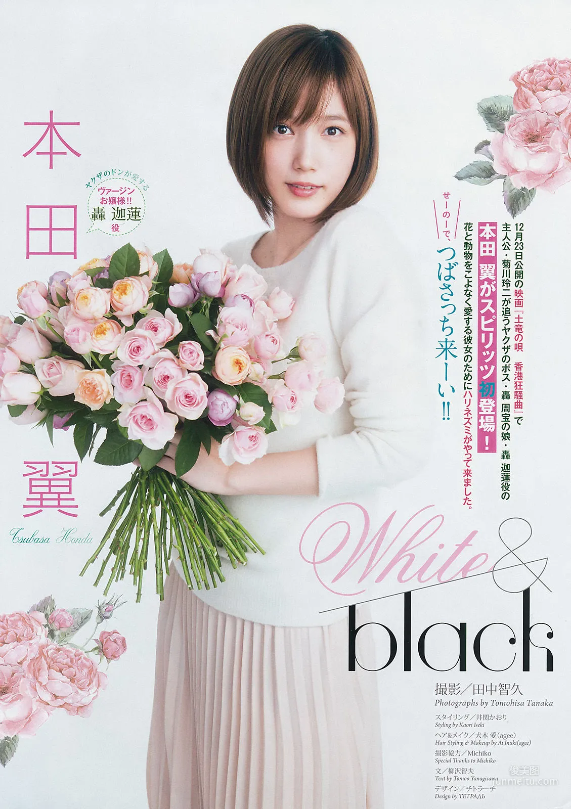 [Weekly Big Comic Spirits] 本田翼 菜々緒 2017年No.02-03 寫真雜志 2