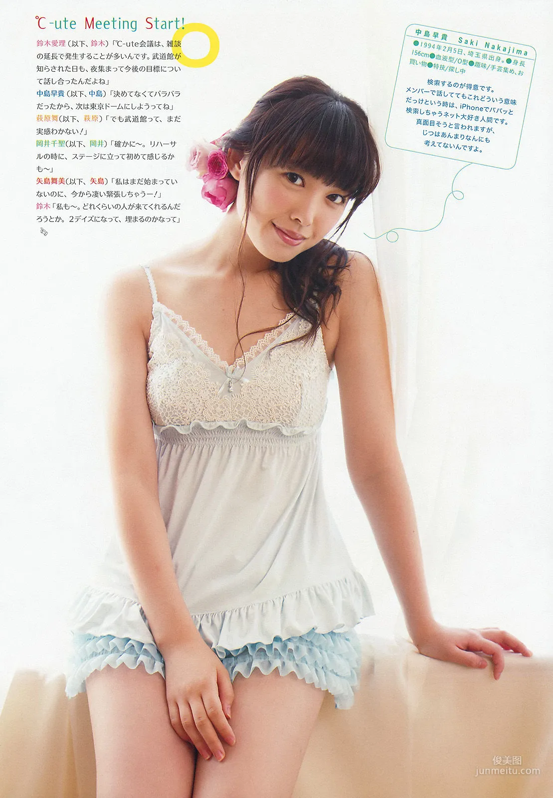 [Weekly Big Comic Spirits] ℃-ute 2013年No.40 寫真雜志 3