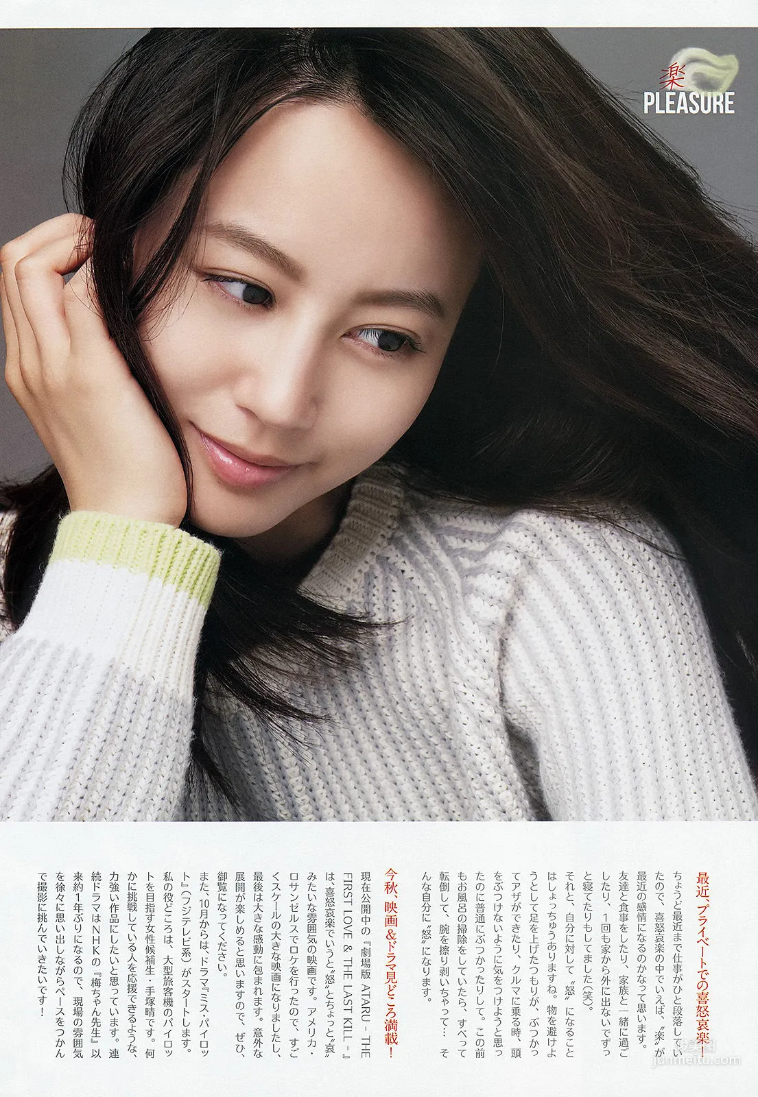 [Weekly Big Comic Spirits] 堀北真希 2013年No.44 寫真雜志 3