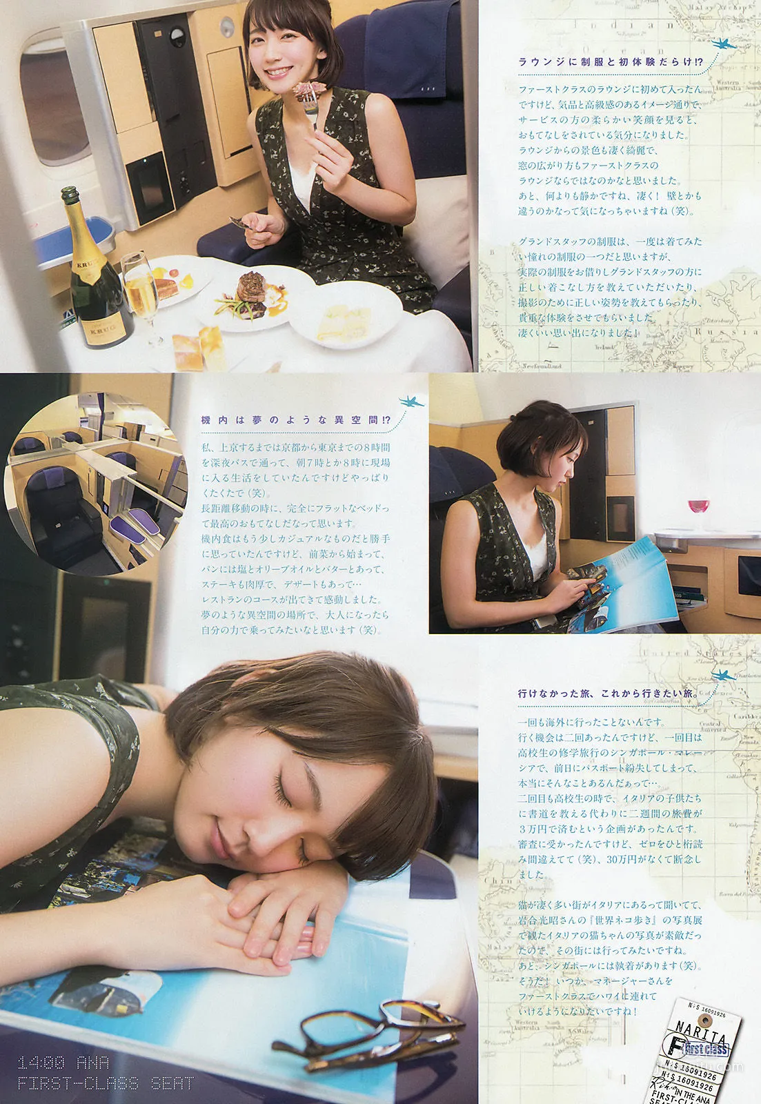 [Weekly Big Comic Spirits] 吉岡裡帆 2016年No.42-43 寫真雜志 7