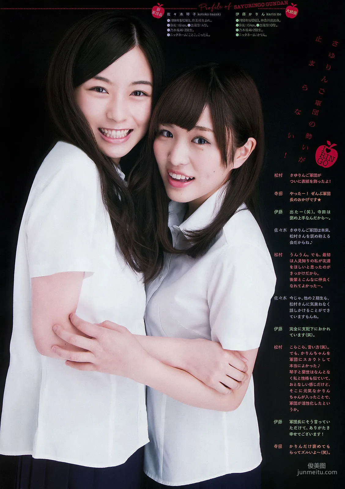 [Weekly Big Comic Spirits] 乃木坂46 2016年No.36 寫真雜志 3