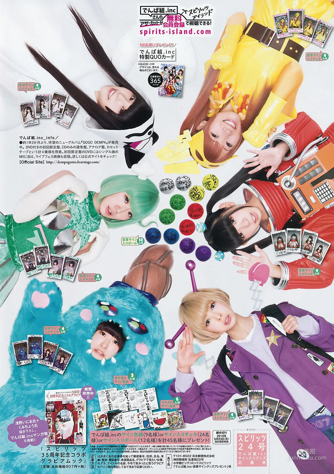 [Weekly Big Comic Spirits] でんぱ組.inc 2016年No.24 寫真雜志 6
