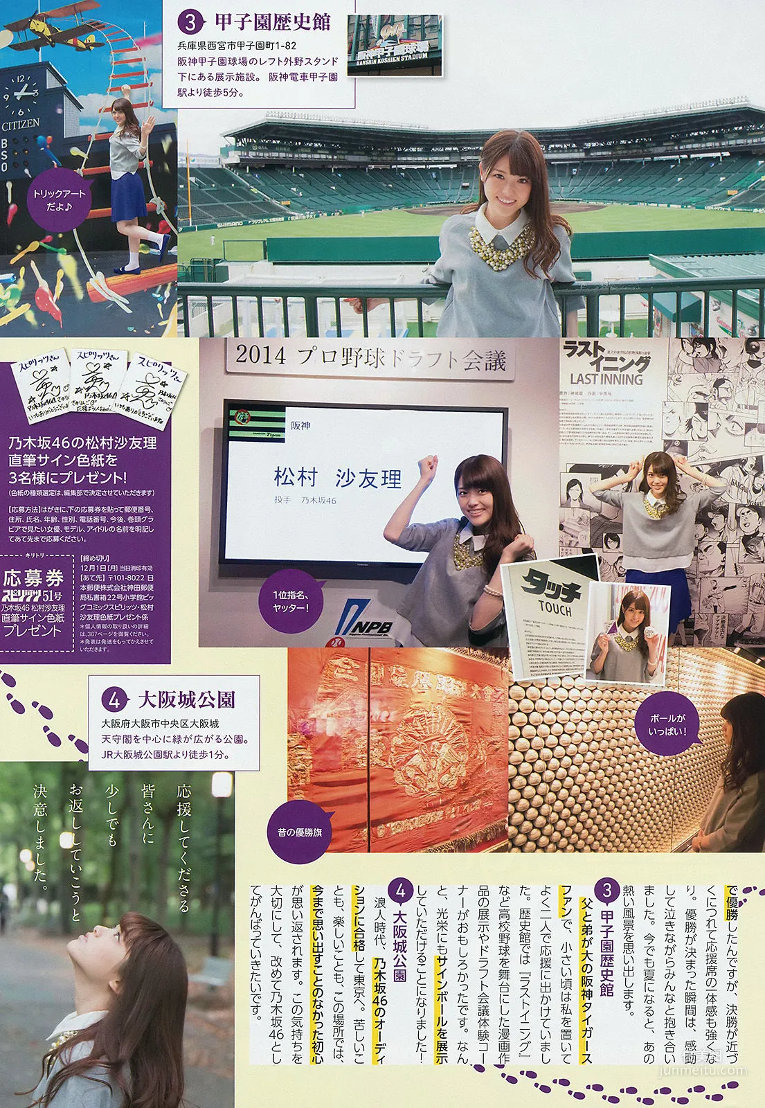 [Weekly Big Comic Spirits] 澤山璃奈 2014年No.51 寫真雜志 7
