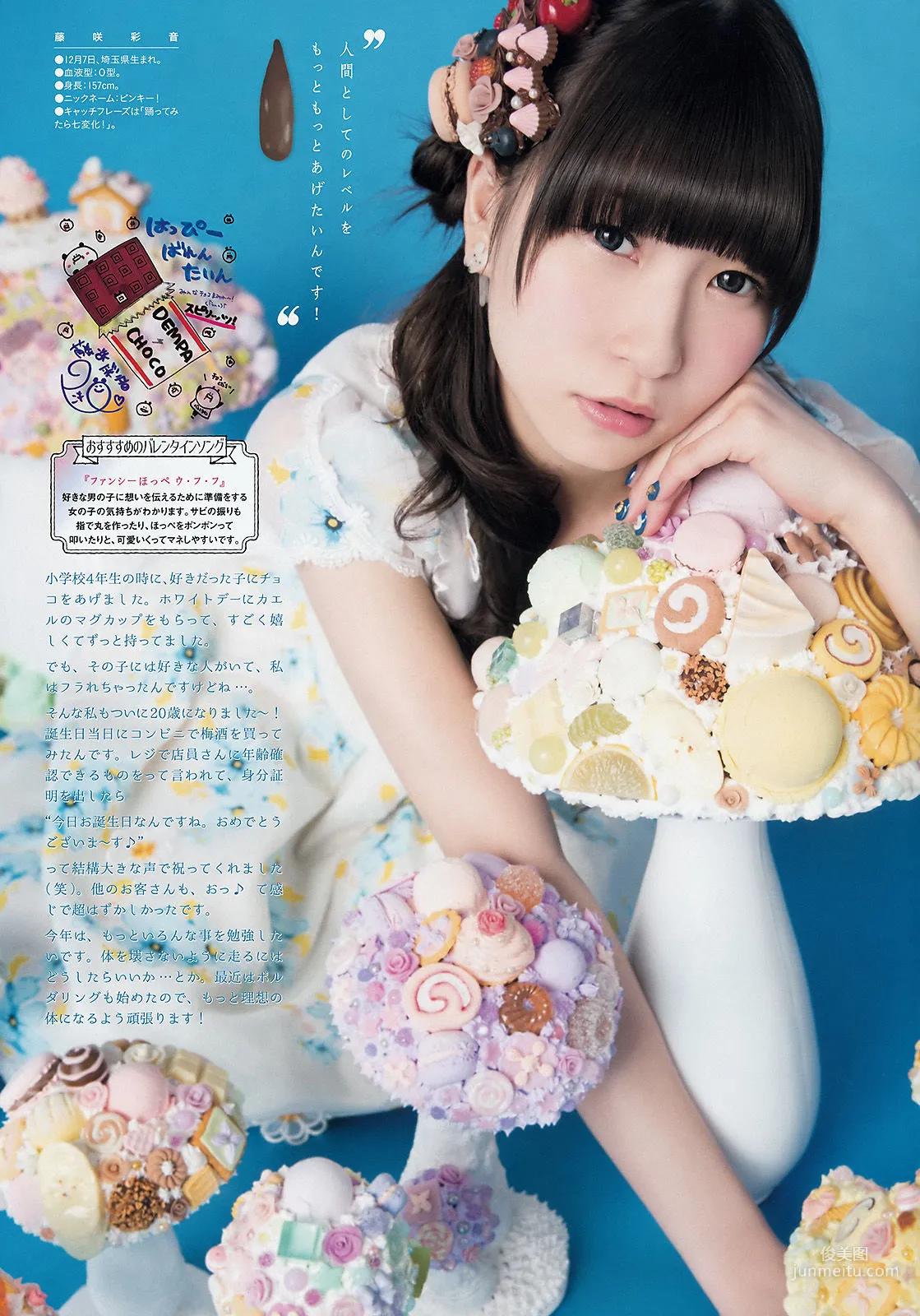 [Weekly Big Comic Spirits] でんぱ組.inc 2016年No.10 寫真雜志 4