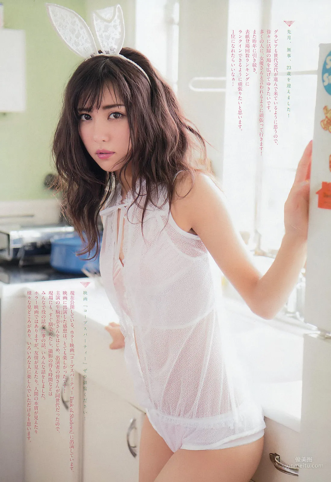 [Weekly Big Comic Spirits] 石川戀 2016年No.40 寫真雜志 5