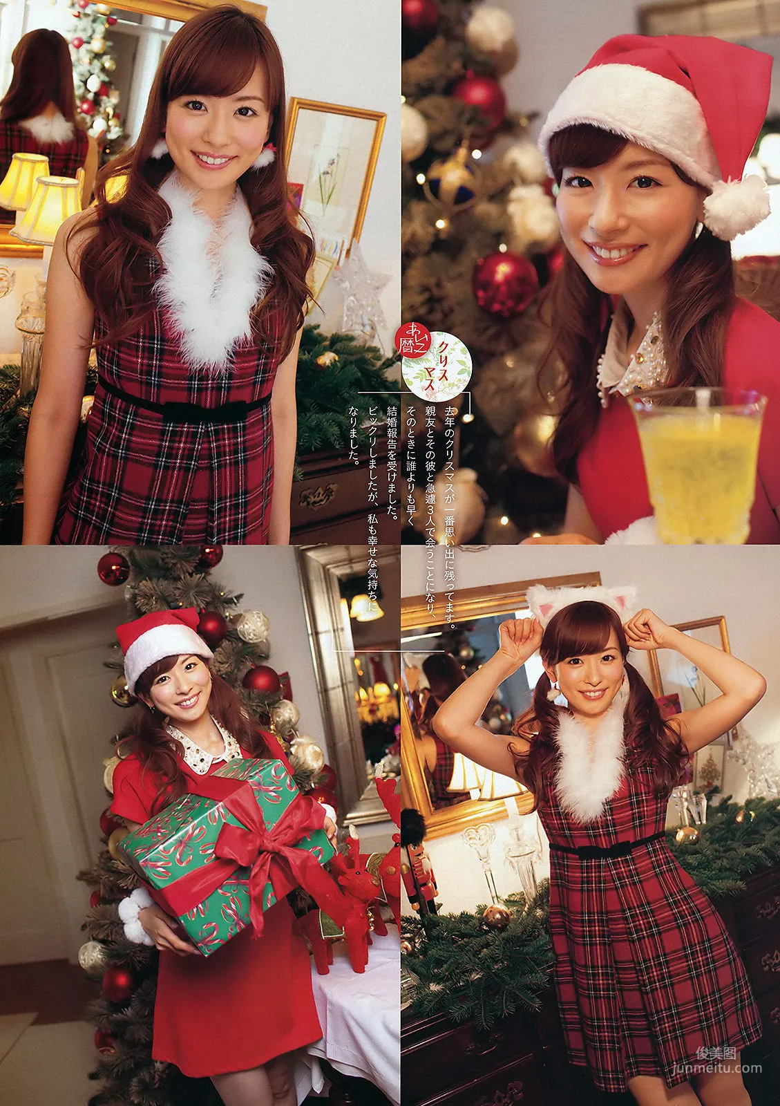 [Weekly Big Comic Spirits] 皆藤愛子 2012年No.02 寫真雜志 5
