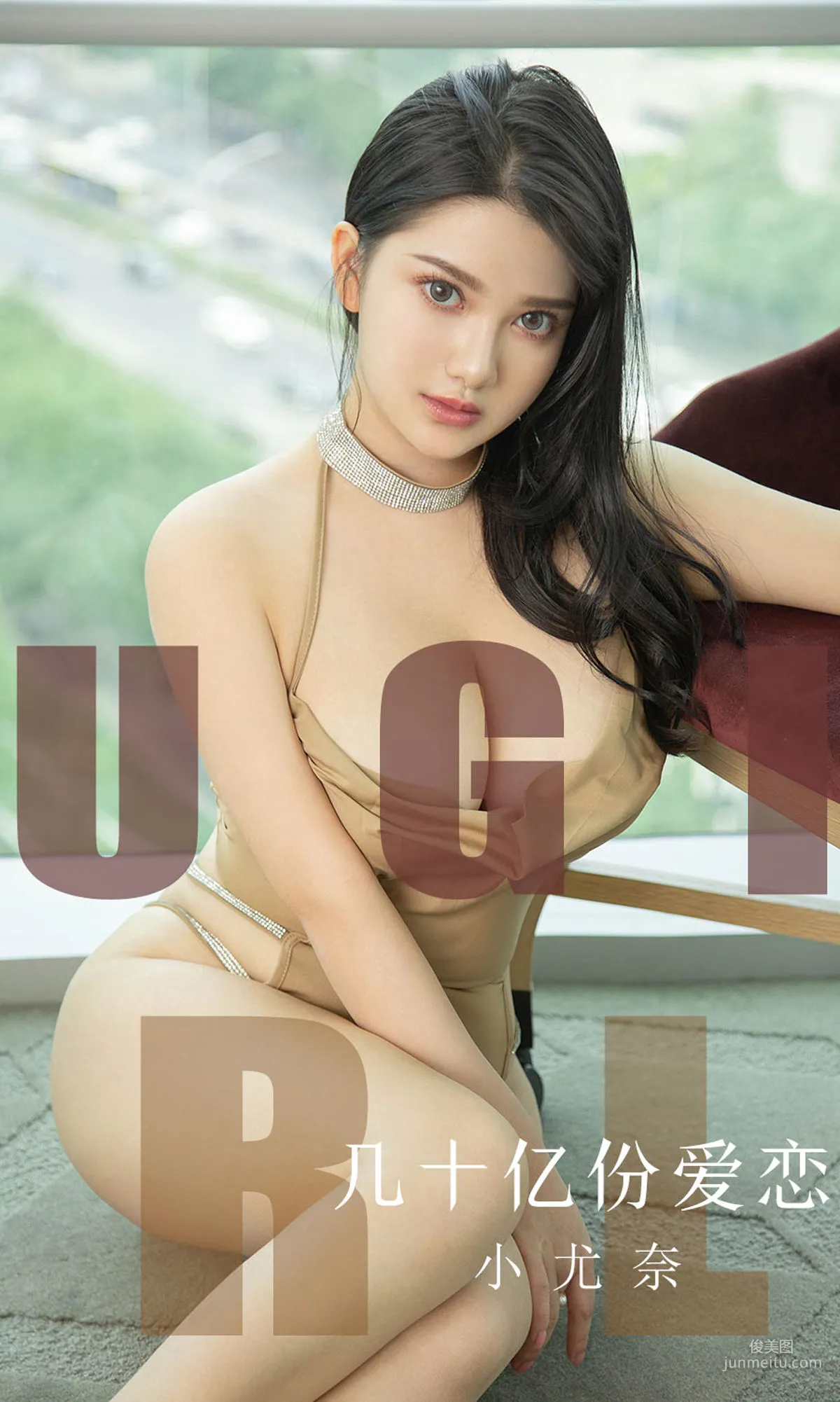 小尤奈《幾十億份愛戀》 [尤果圈愛尤物] No.1573 寫真集 1