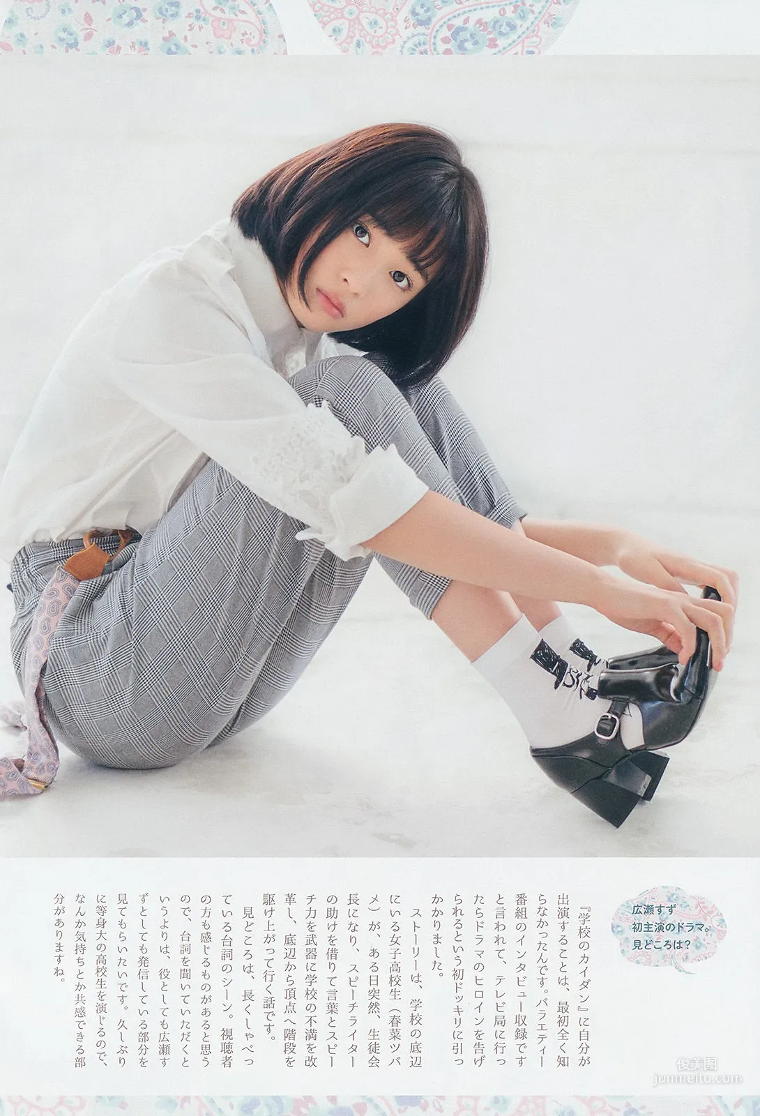 [Weekly Big Comic Spirits] 広瀬すず 2015年No.10 寫真雜志 3