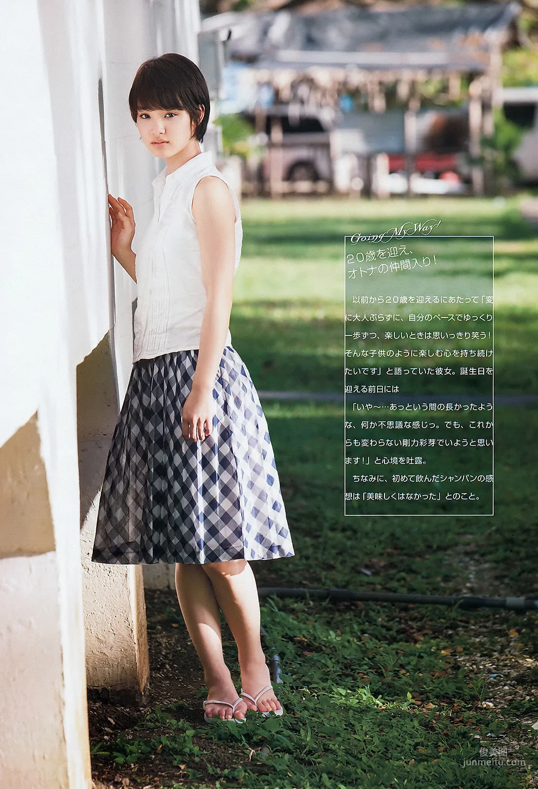 [Weekly Big Comic Spirits] 剛力彩芽 2013年No.01 寫真雜志 4