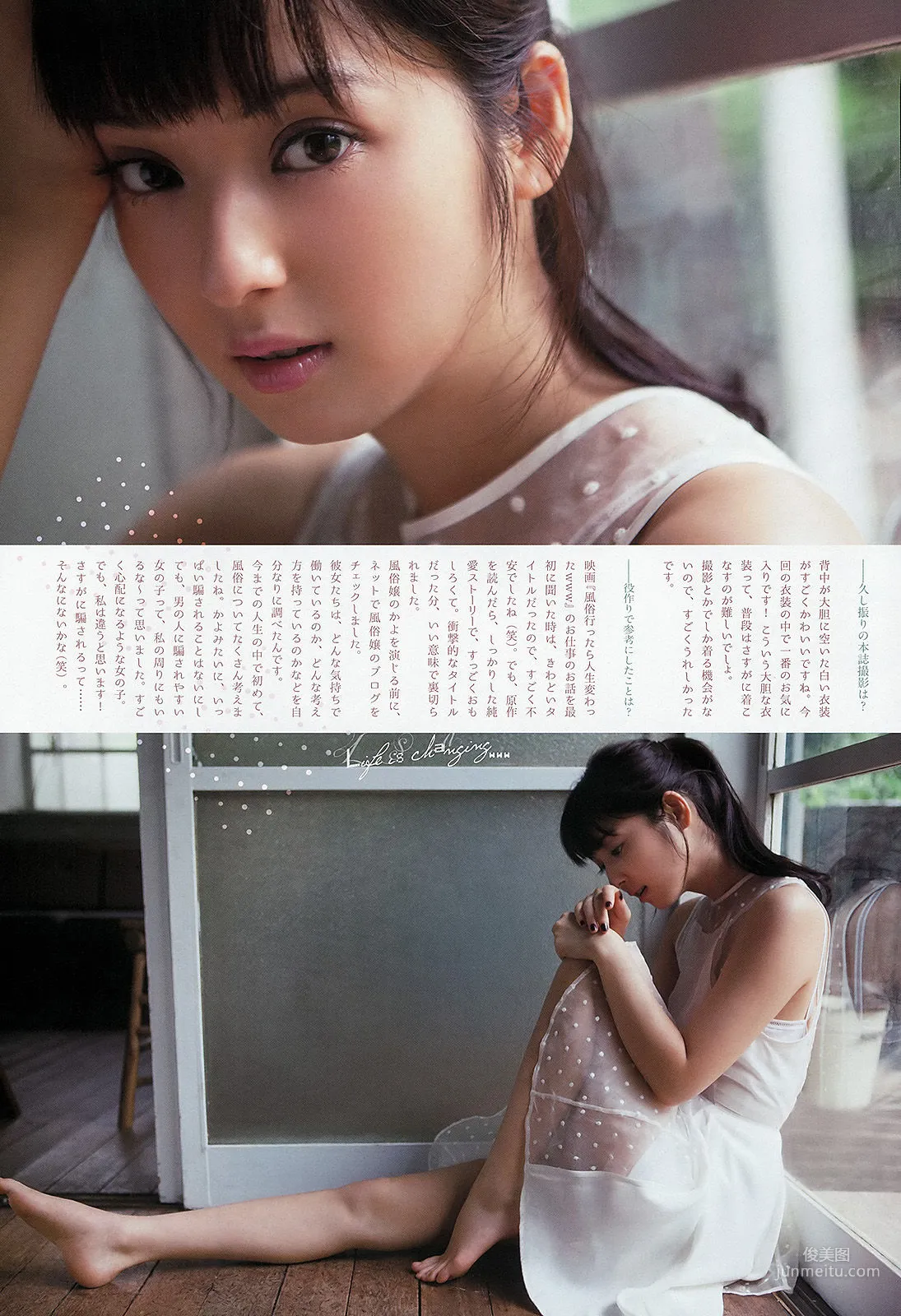 [Weekly Big Comic Spirits] 佐々木希 2013年No.48 寫真雜志 6