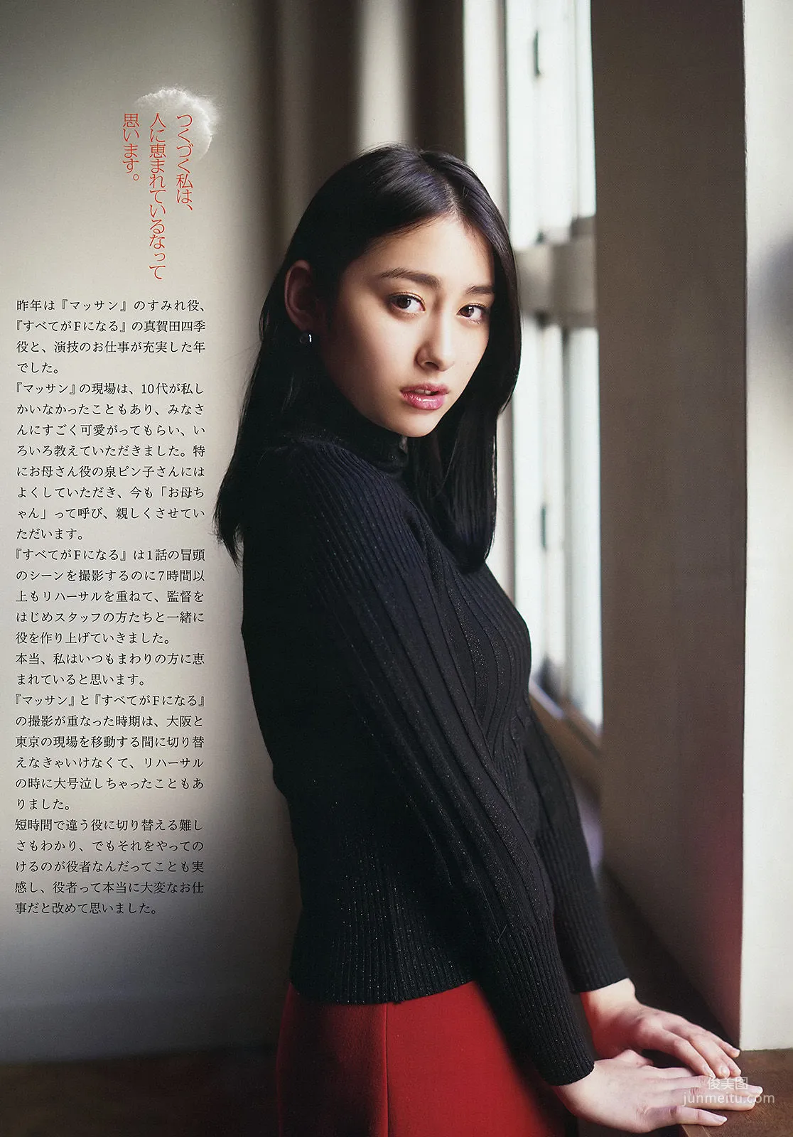 [Weekly Big Comic Spirits] 早見あかり 2015年No.06 寫真雜志 4