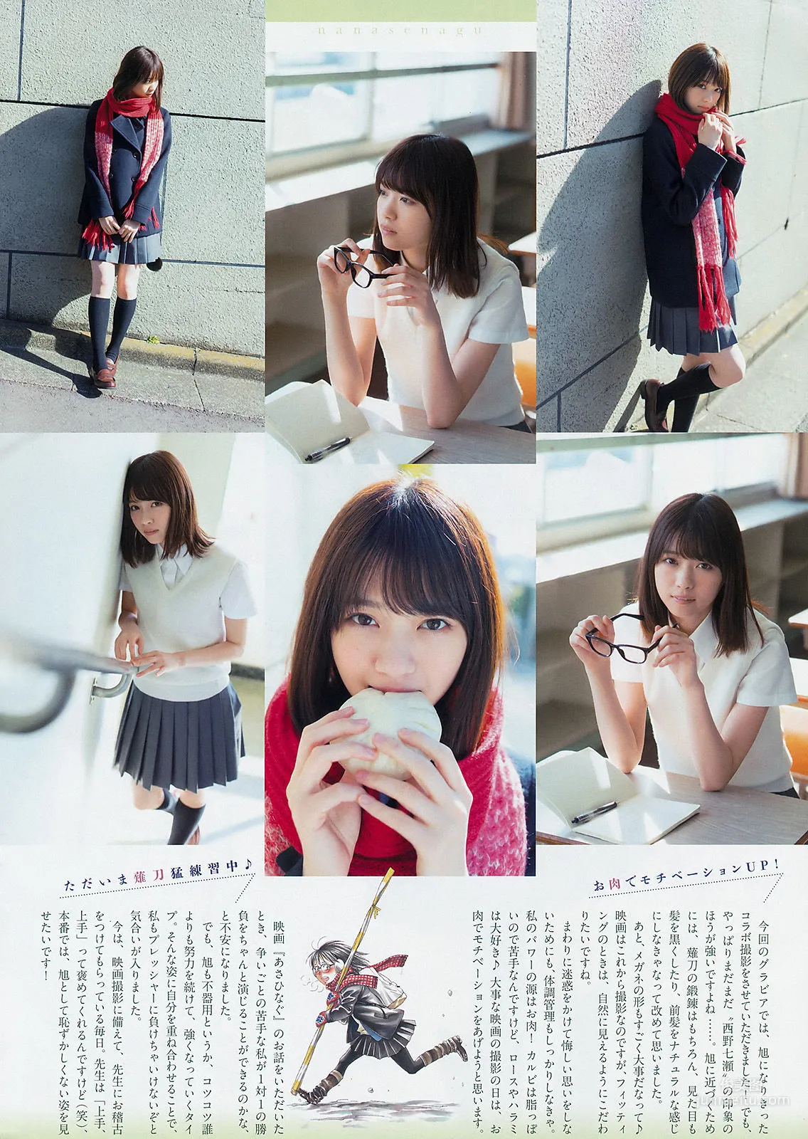 [Weekly Big Comic Spirits] 西野七瀬 2017年No.13 寫真雜志 3