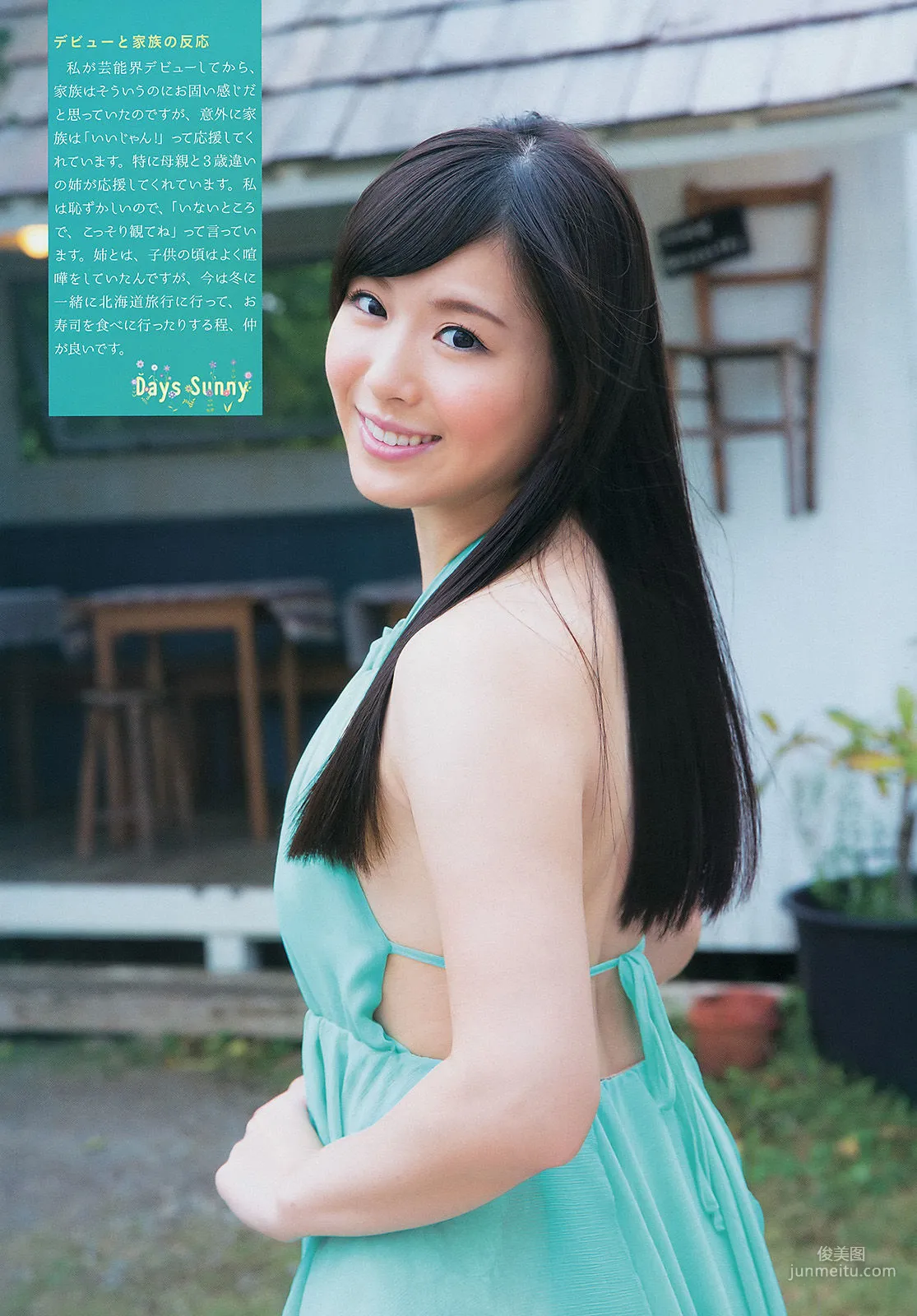 [Weekly Big Comic Spirits] 玉木碧 2014年No.07 寫真雜志 3