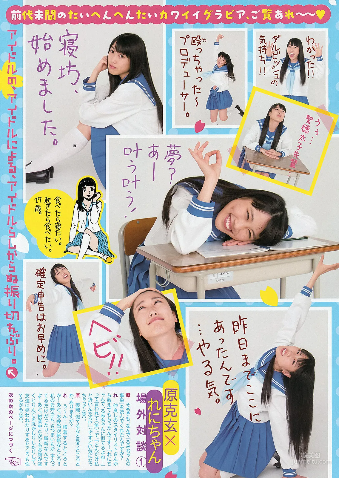 [Weekly Big Comic Spirits] ももいろクローバーZ 2013年No.18 寫真雜志 10