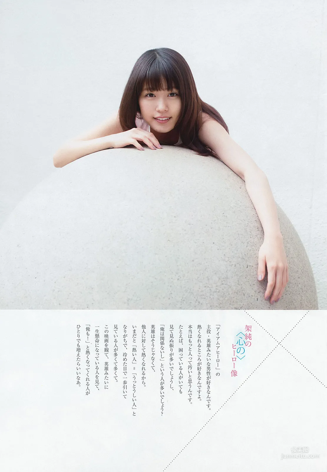 [Weekly Big Comic Spirits] 有村架純 2016年No.22-23 寫真雜志 4