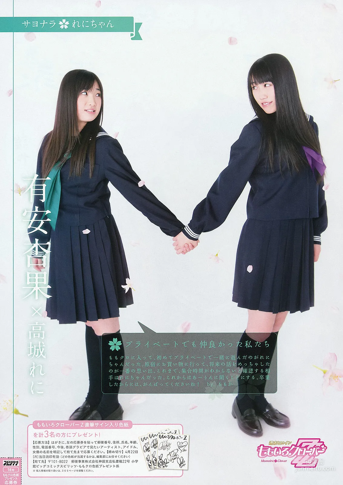 [Weekly Big Comic Spirits] ももいろクローバーZ 2013年No.18 寫真雜志 8