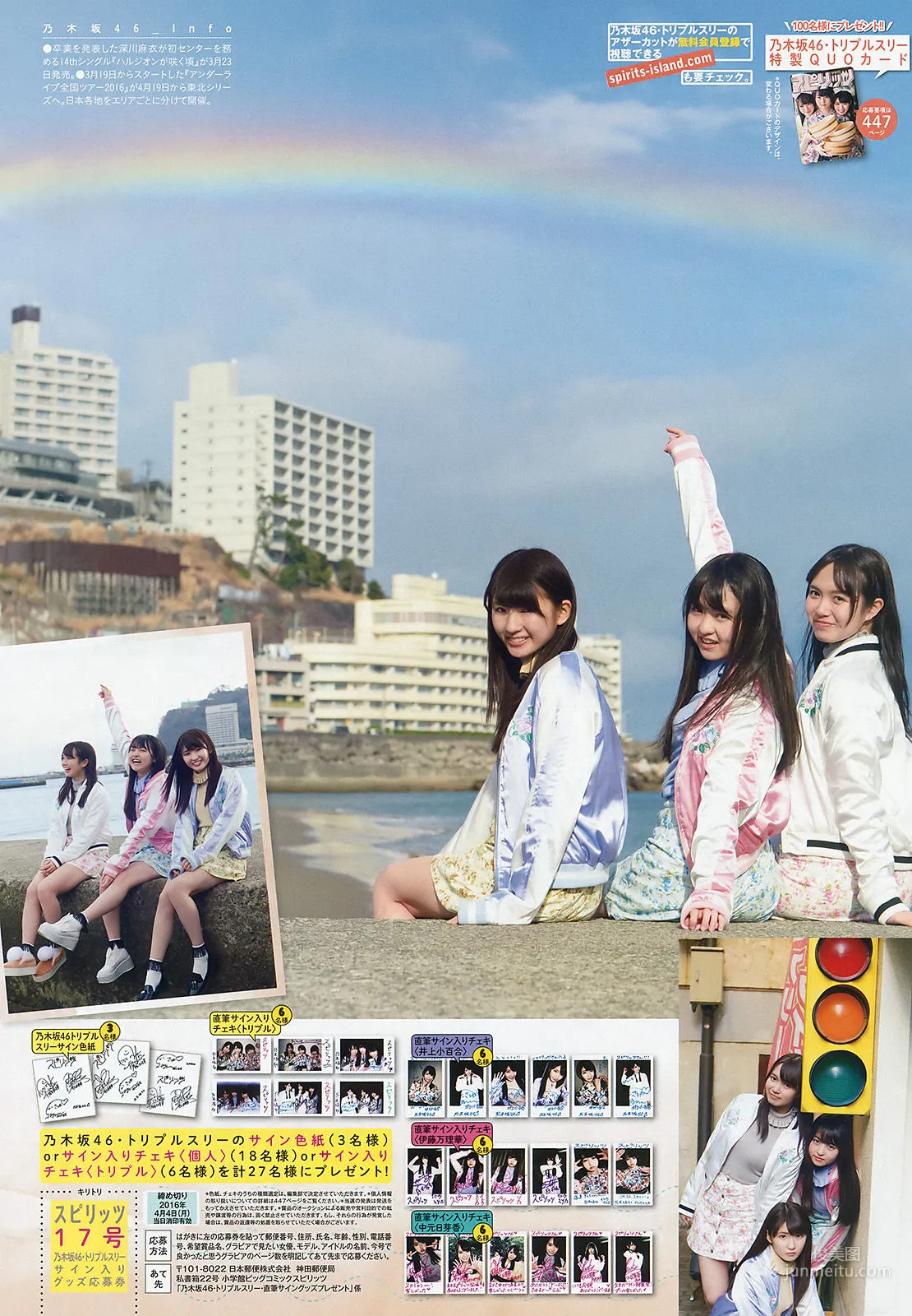 [Weekly Big Comic Spirits] 乃木坂46 2016年No.17 寫真雜志 6