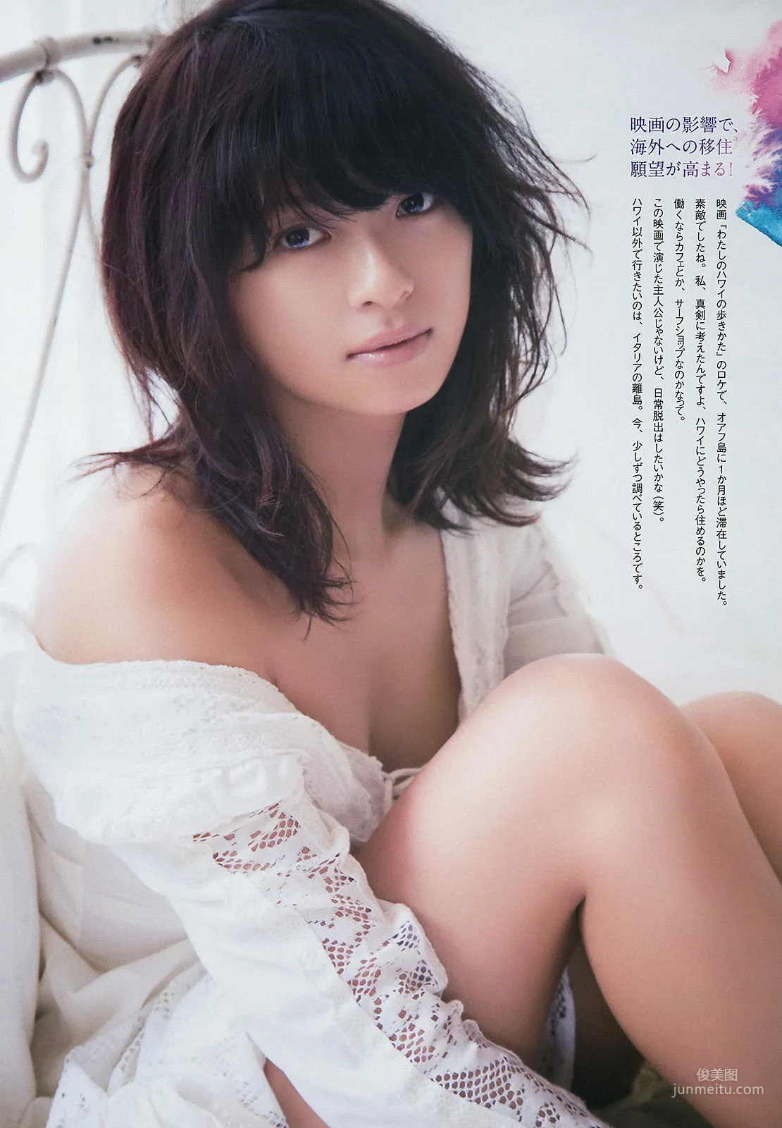[Weekly Big Comic Spirits] 榮倉奈々 2014年No.28 寫真雜志 6