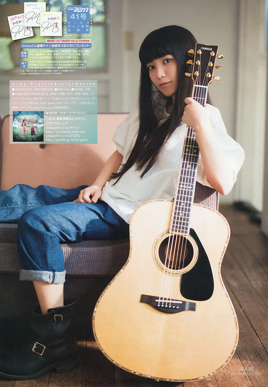 [Weekly Big Comic Spirits] Miwa 2013年No.41 寫真雜志 6