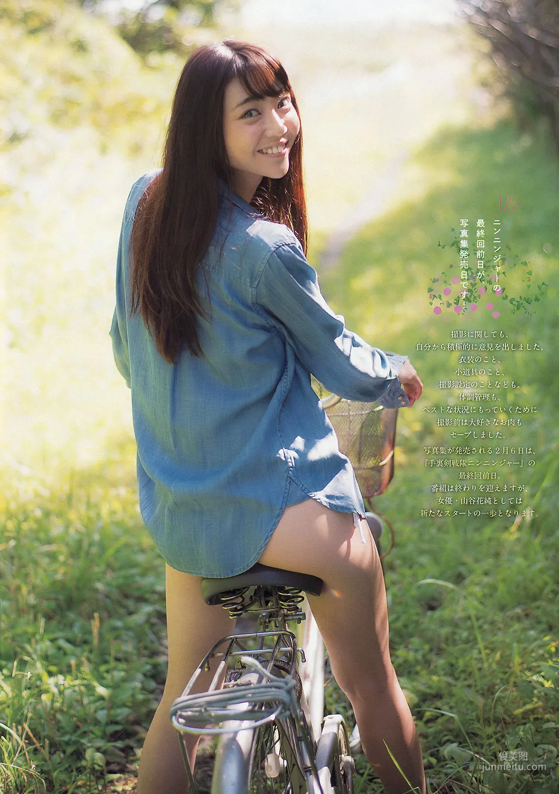 [Weekly Big Comic Spirits] 山谷花純 2016年No.09 寫真雜志 7