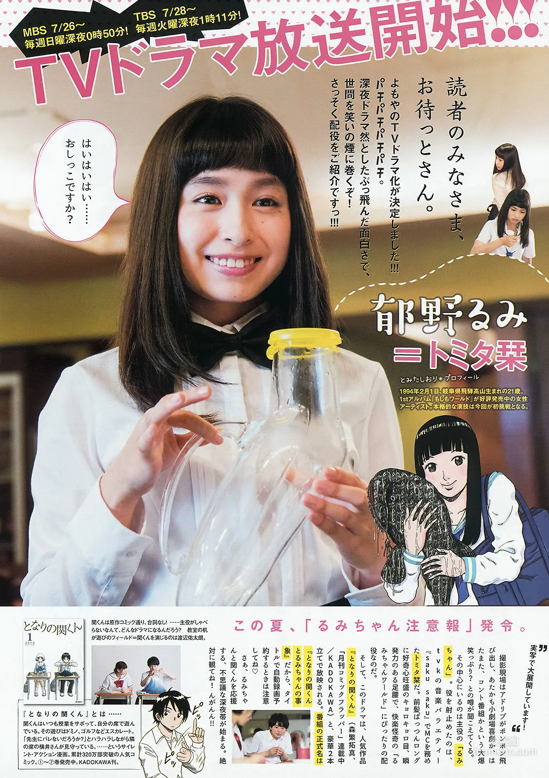 [Weekly Big Comic Spirits] 佐藤聖羅 2015年No.34 寫真雜志 10