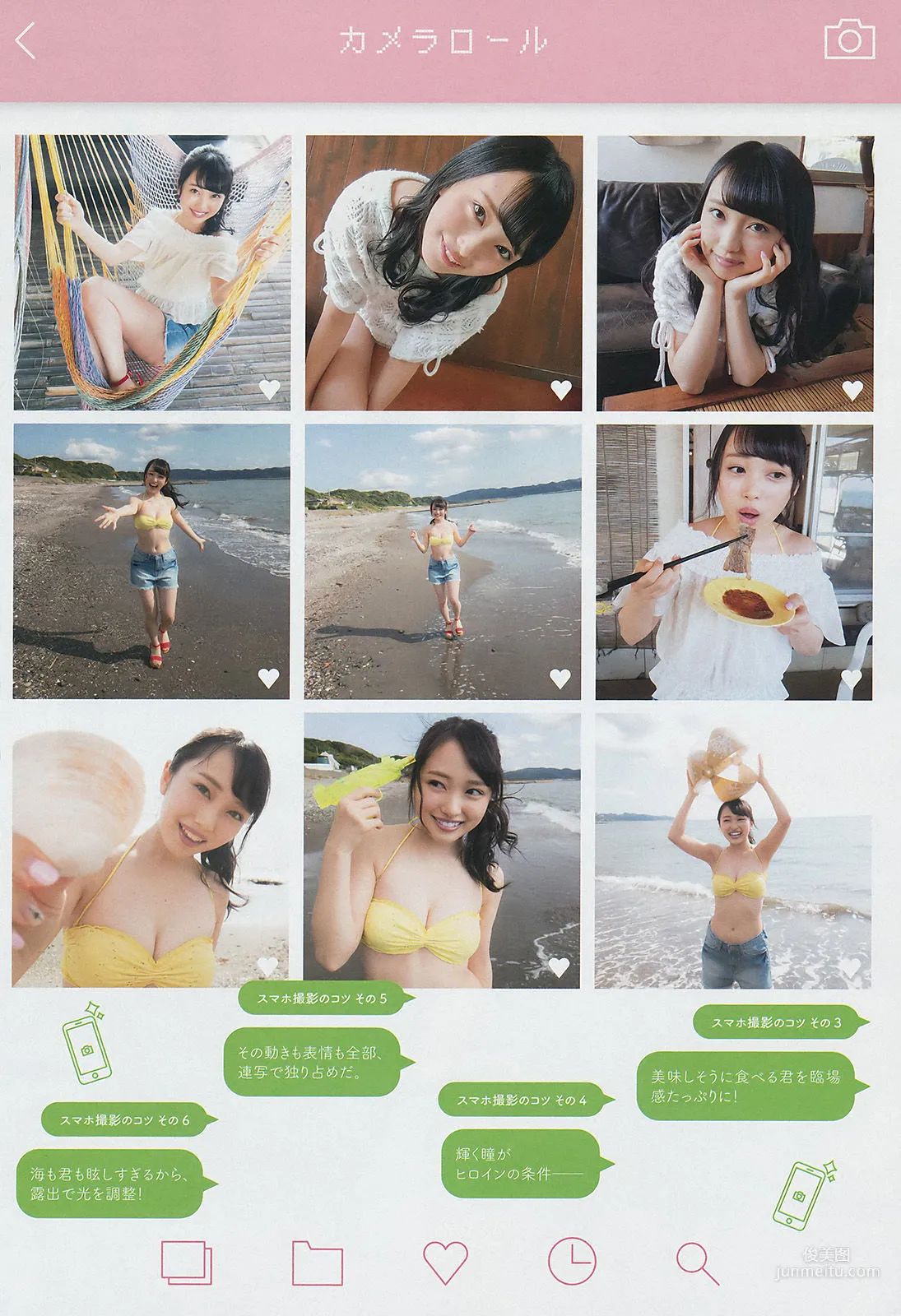[Weekly Big Comic Spirits] 向井地美音 2017年No.32 寫真雜志 5