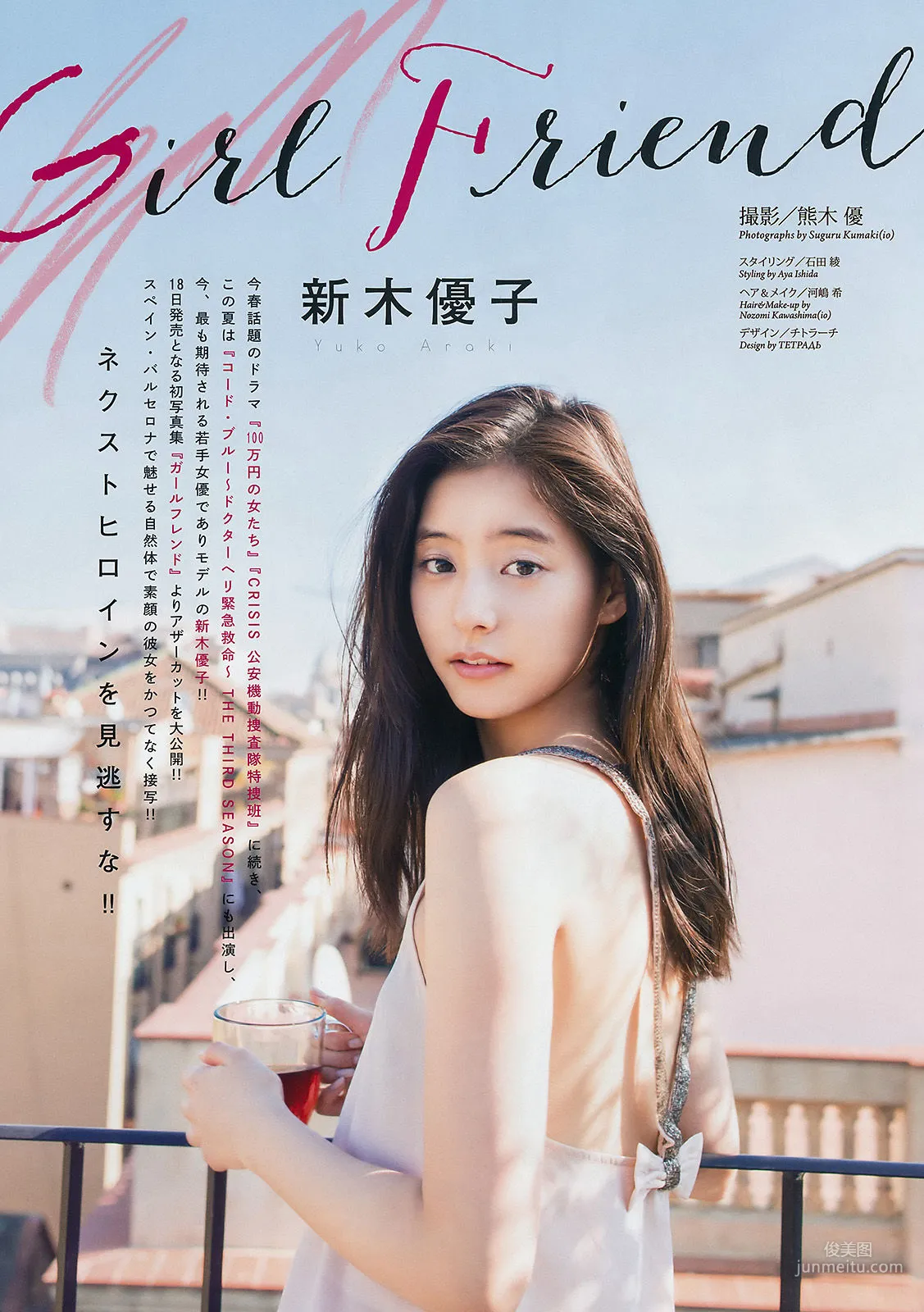 [Weekly Big Comic Spirits] 新木優子 2017年No.33 寫真雜志 2