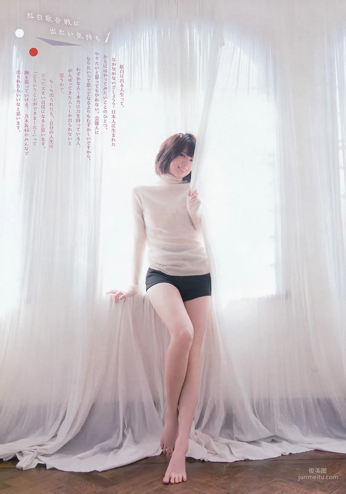 [Weekly Big Comic Spirits] 橋本奈々未 2016年No.01 寫真雜志 6