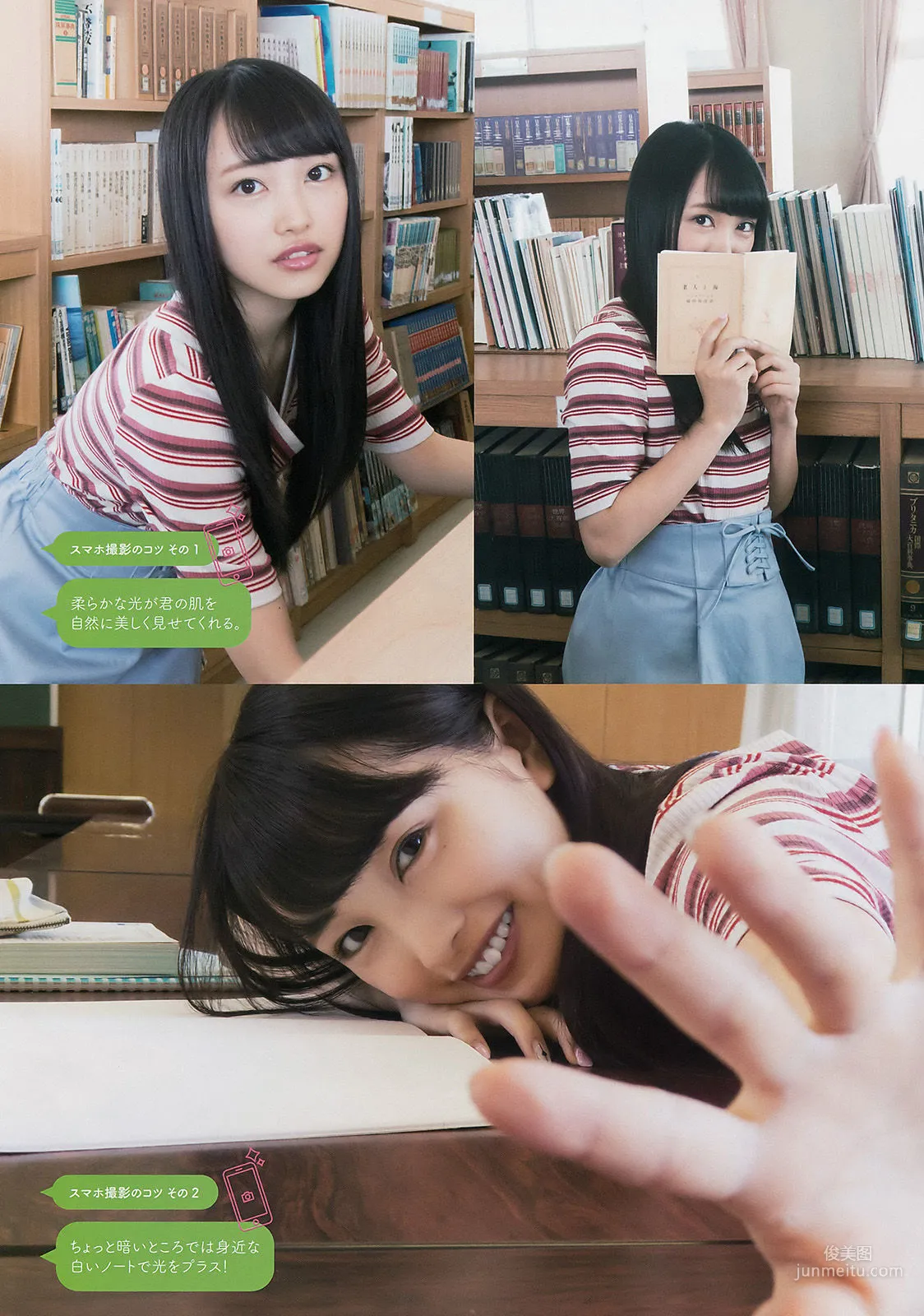 [Weekly Big Comic Spirits] 向井地美音 2017年No.32 寫真雜志 3