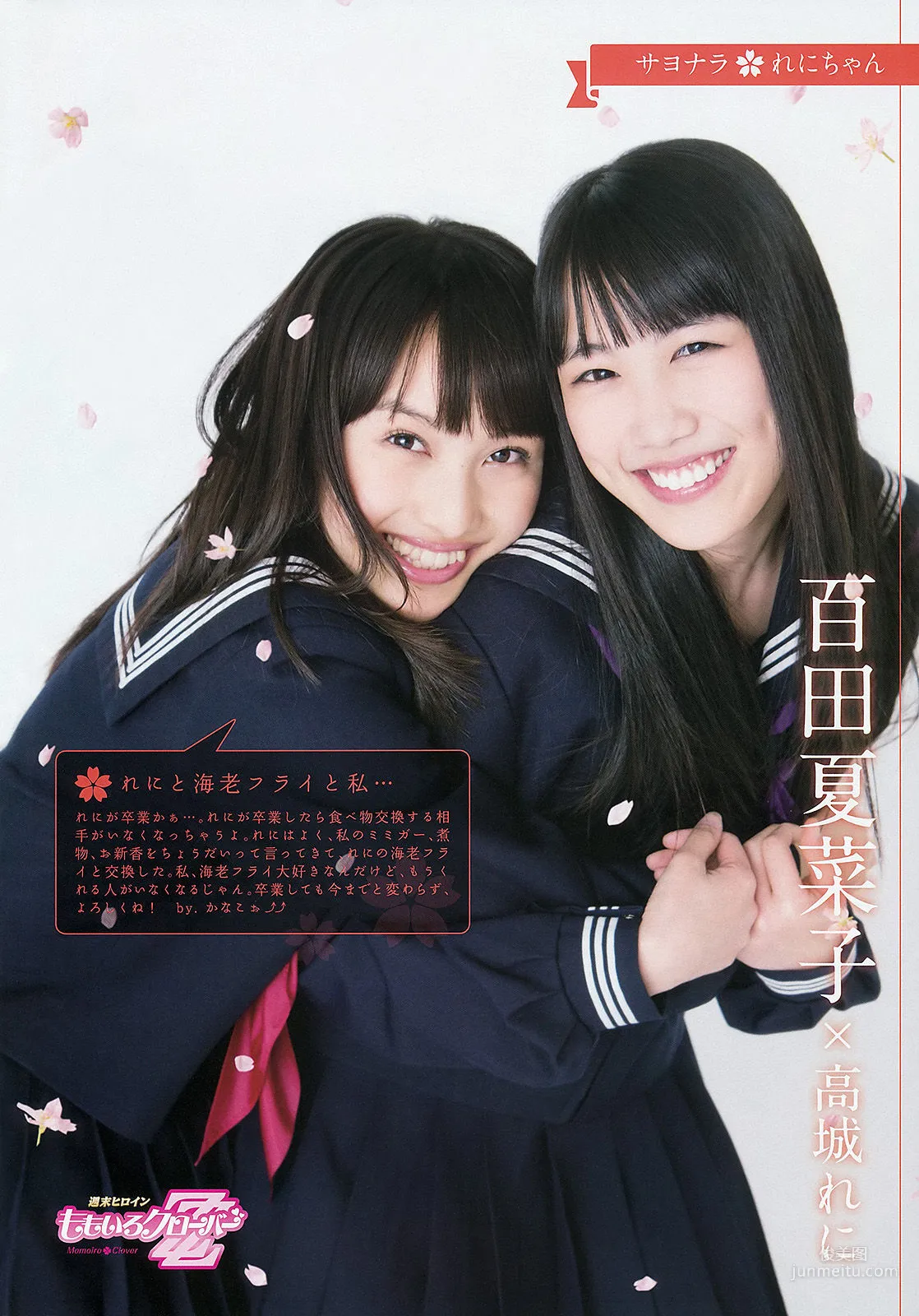 [Weekly Big Comic Spirits] ももいろクローバーZ 2013年No.18 寫真雜志 3