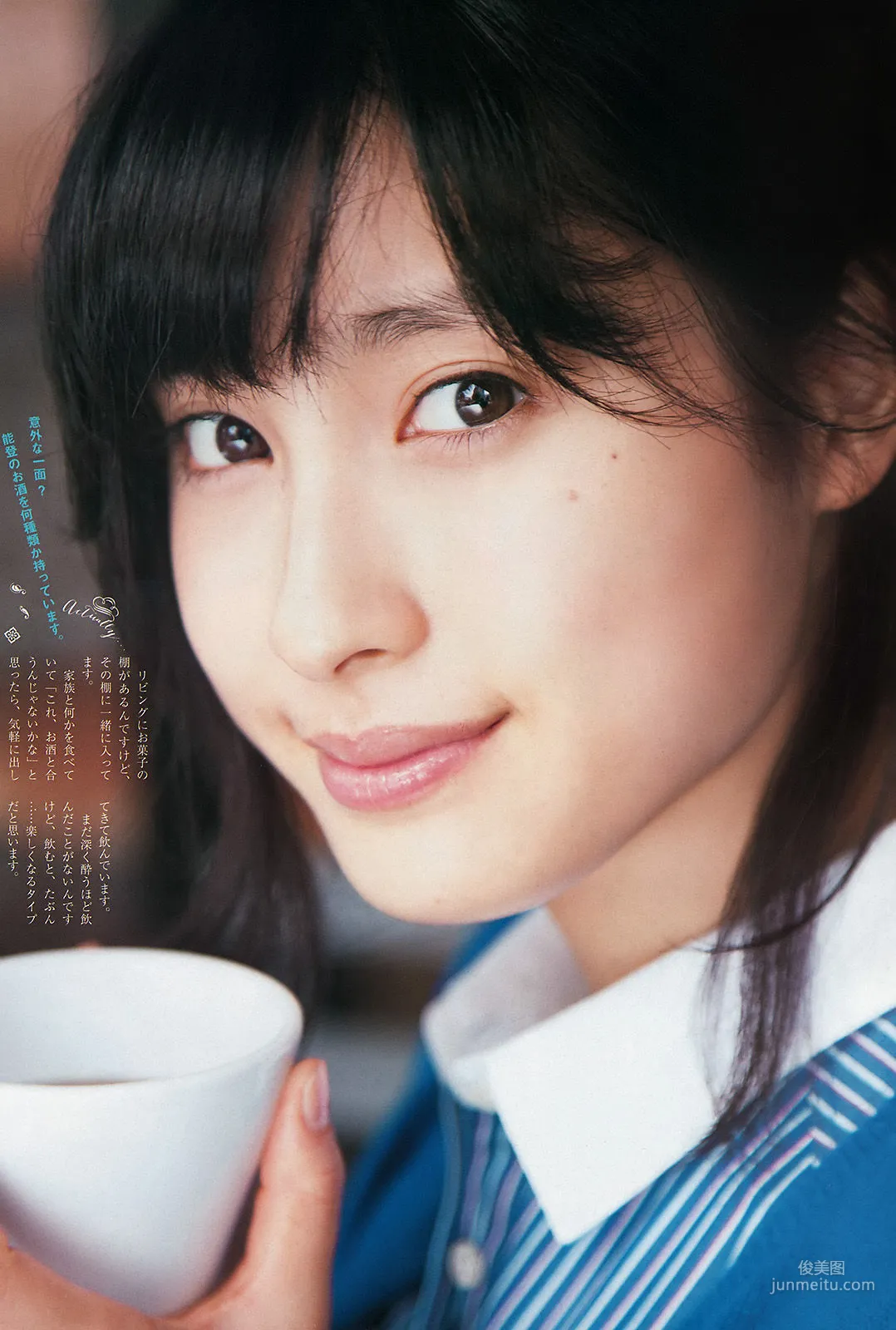 [Weekly Big Comic Spirits] 土屋太鳳 2015年No.47 寫真雜志 6