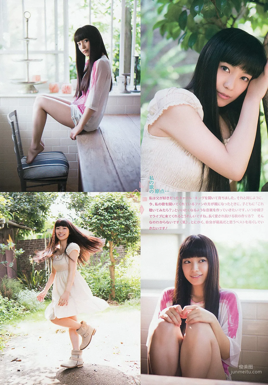 [Weekly Big Comic Spirits] Miwa 2013年No.41 寫真雜志 5