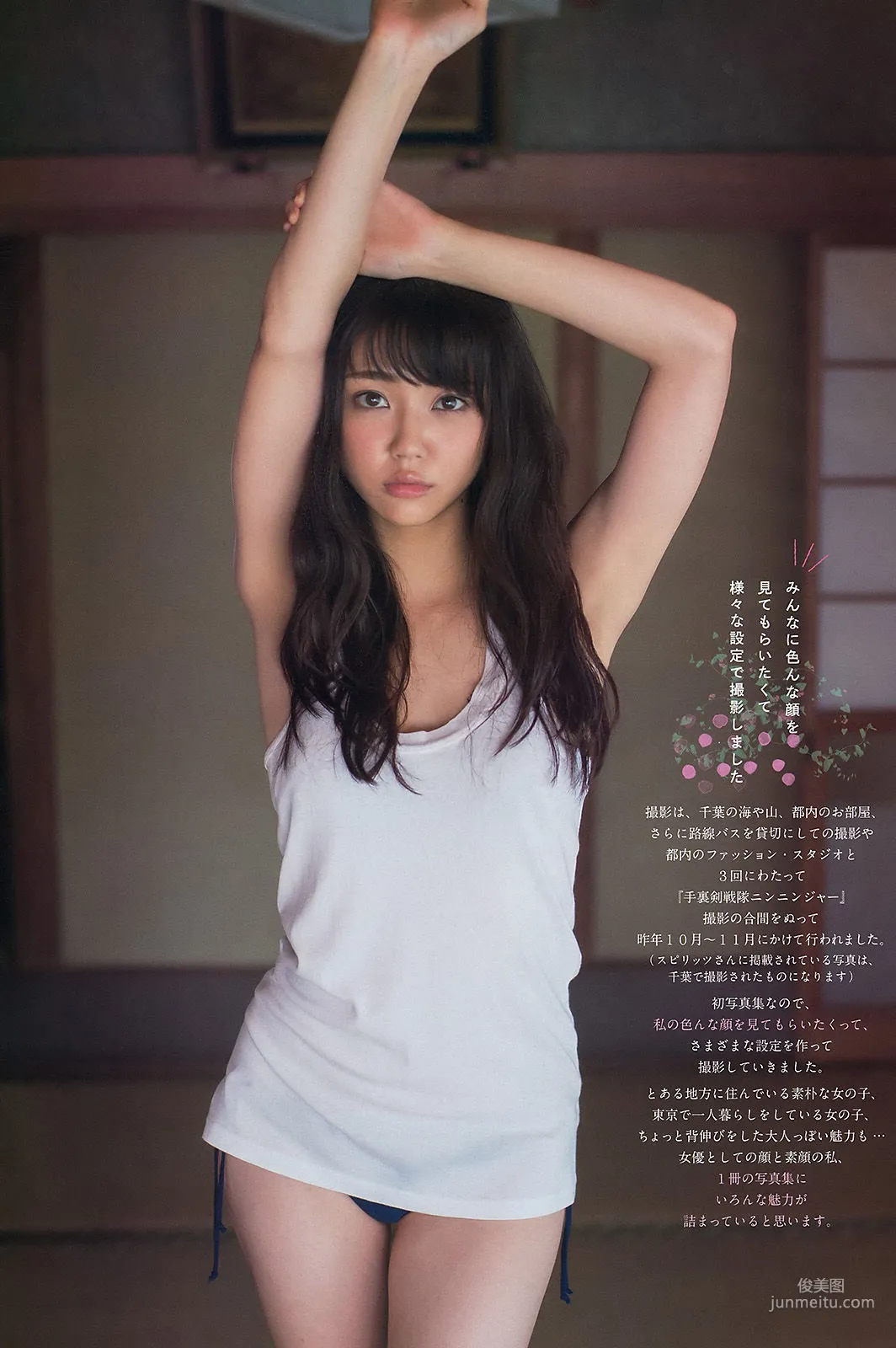 [Weekly Big Comic Spirits] 山谷花純 2016年No.09 寫真雜志 4